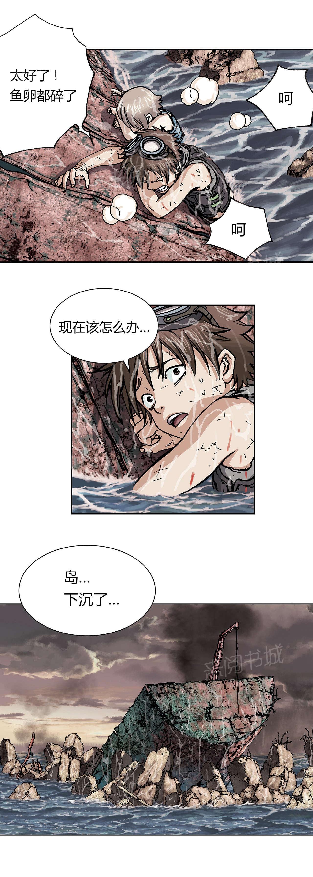 《深海兽》漫画最新章节第18话 人免费下拉式在线观看章节第【13】张图片