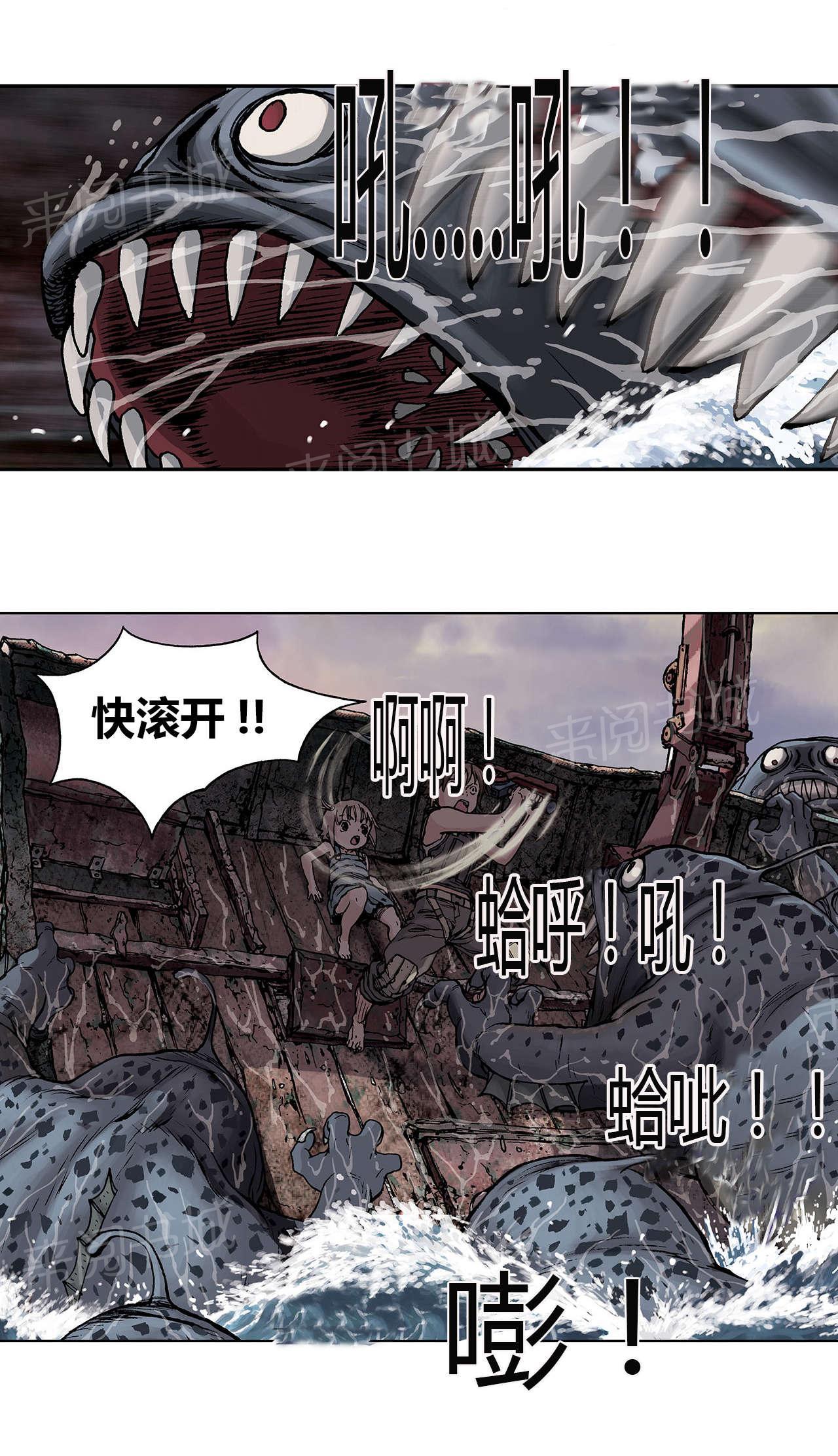 《深海兽》漫画最新章节第18话 人免费下拉式在线观看章节第【9】张图片