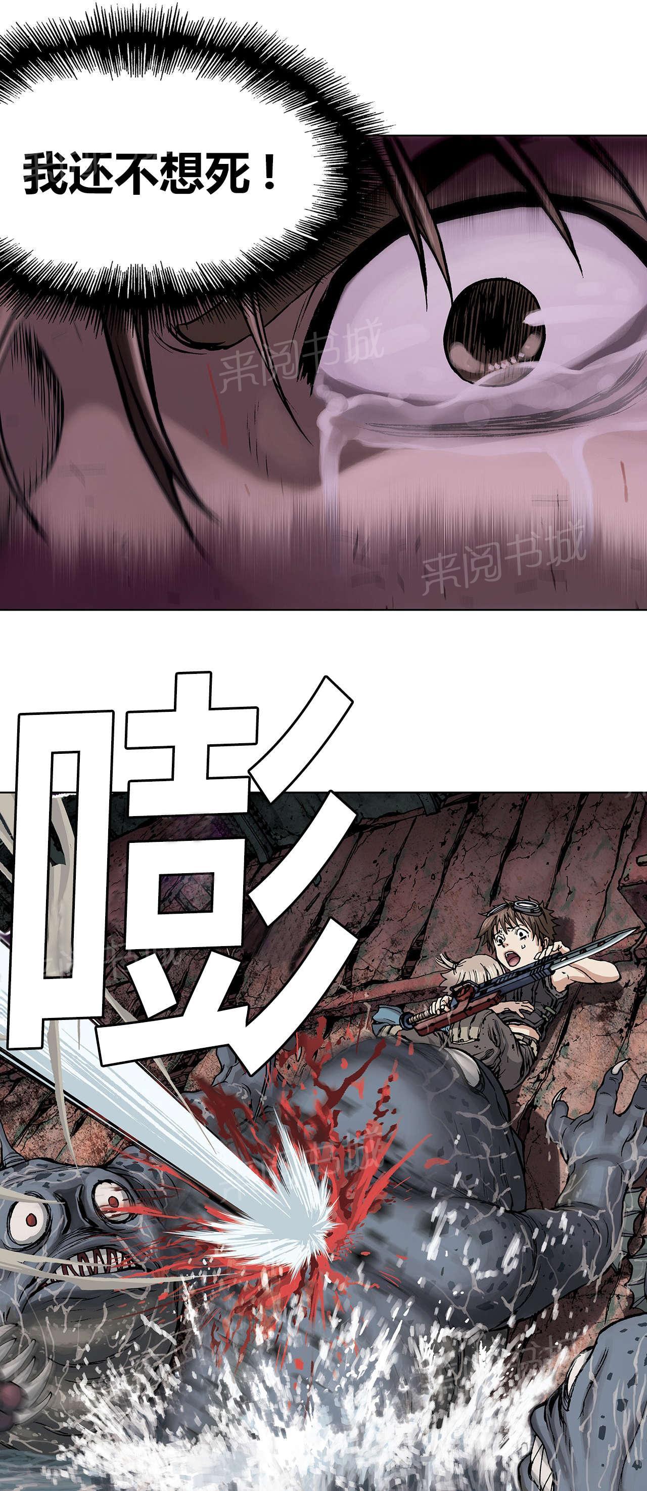 《深海兽》漫画最新章节第18话 人免费下拉式在线观看章节第【5】张图片