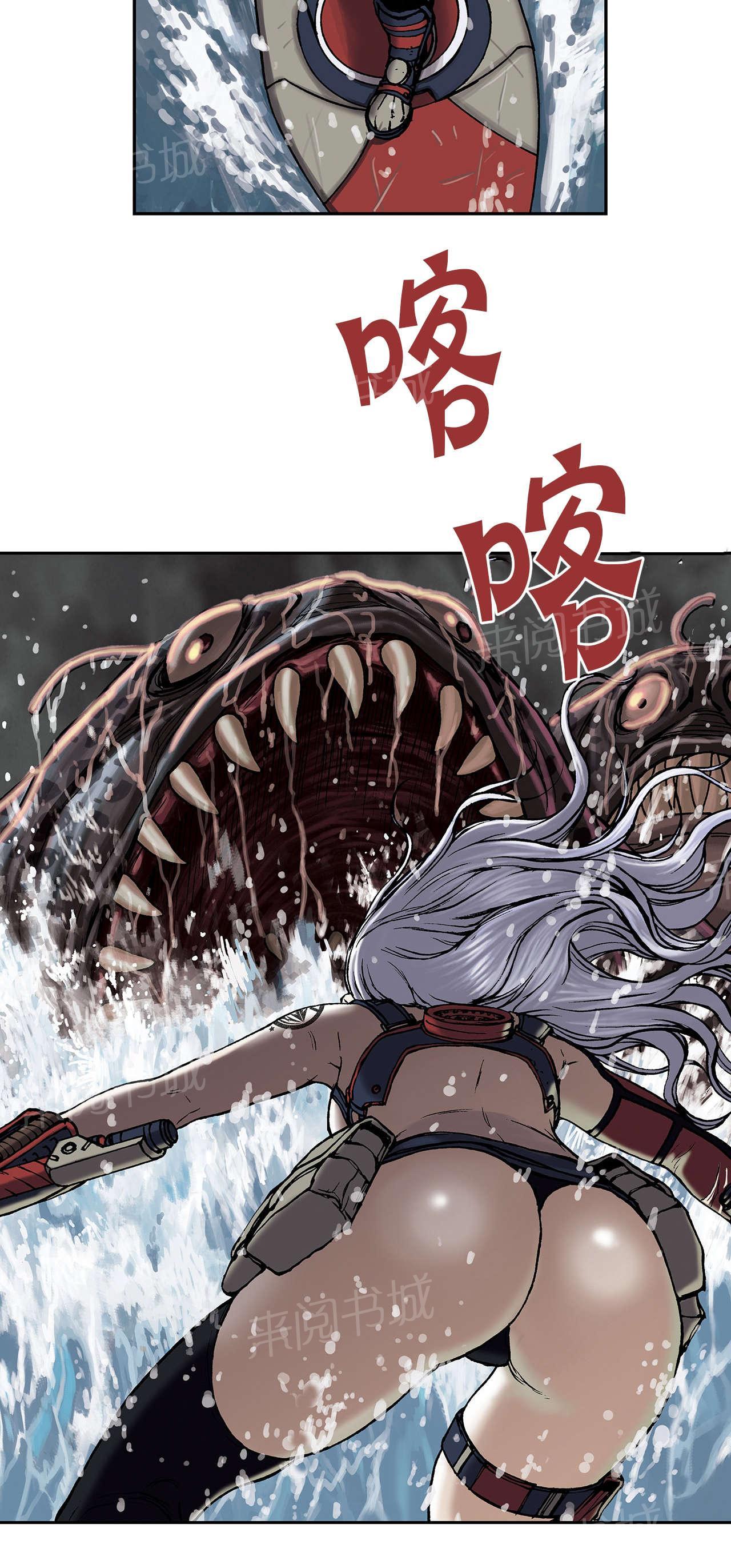 《深海兽》漫画最新章节第20话 消灭免费下拉式在线观看章节第【19】张图片