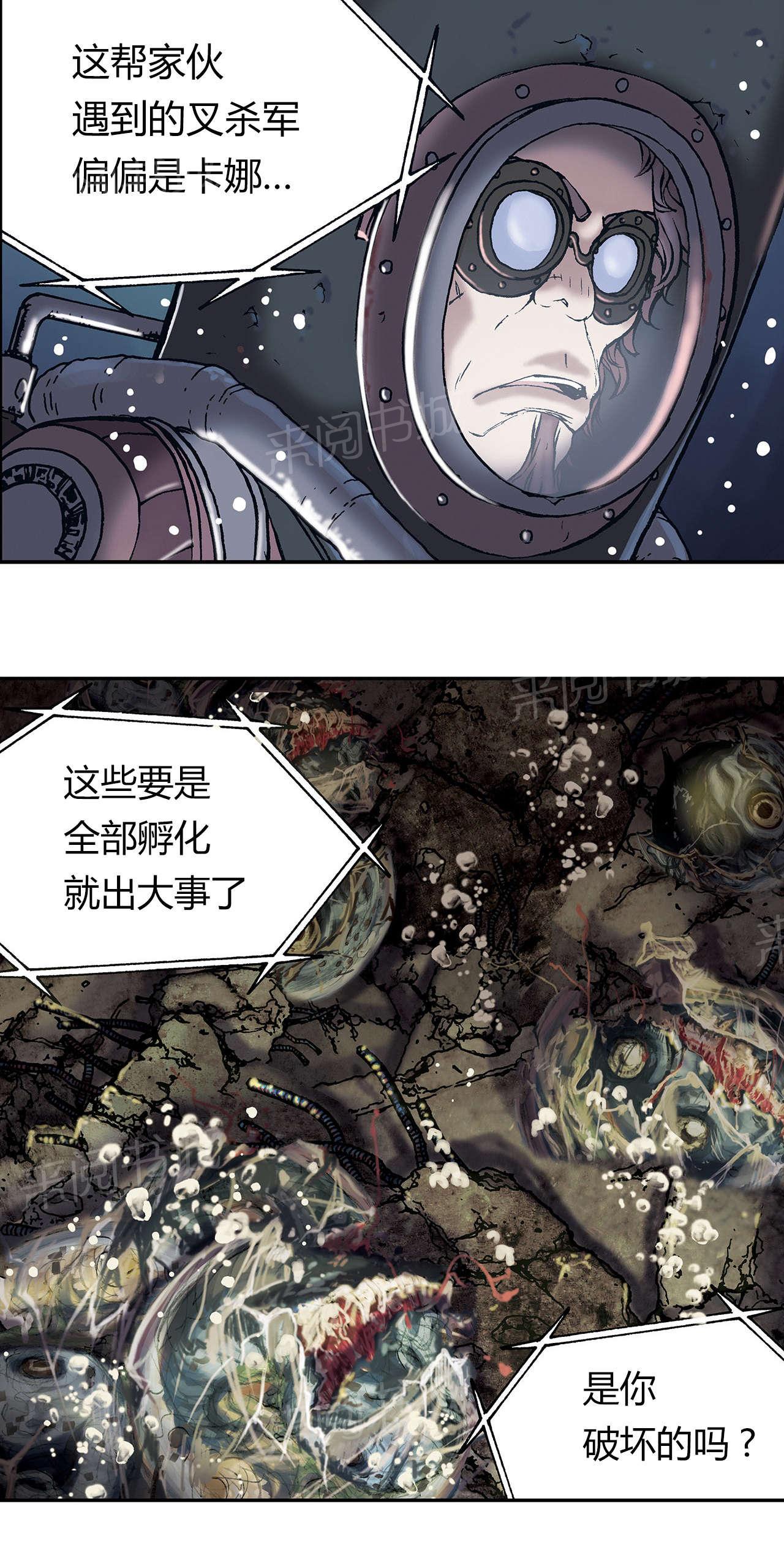 《深海兽》漫画最新章节第22话 得救免费下拉式在线观看章节第【8】张图片