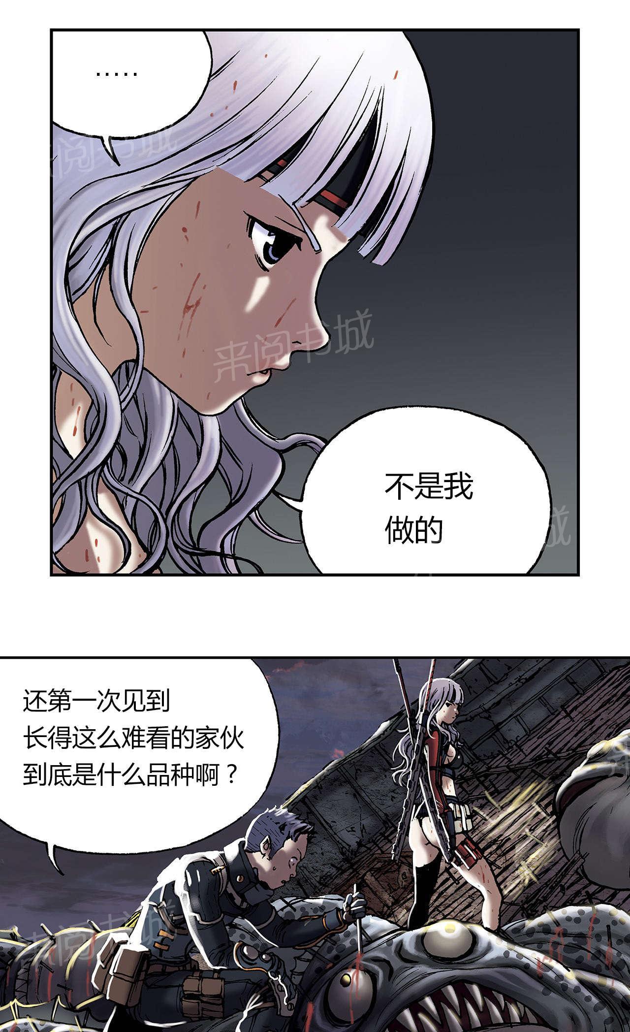 《深海兽》漫画最新章节第22话 得救免费下拉式在线观看章节第【7】张图片