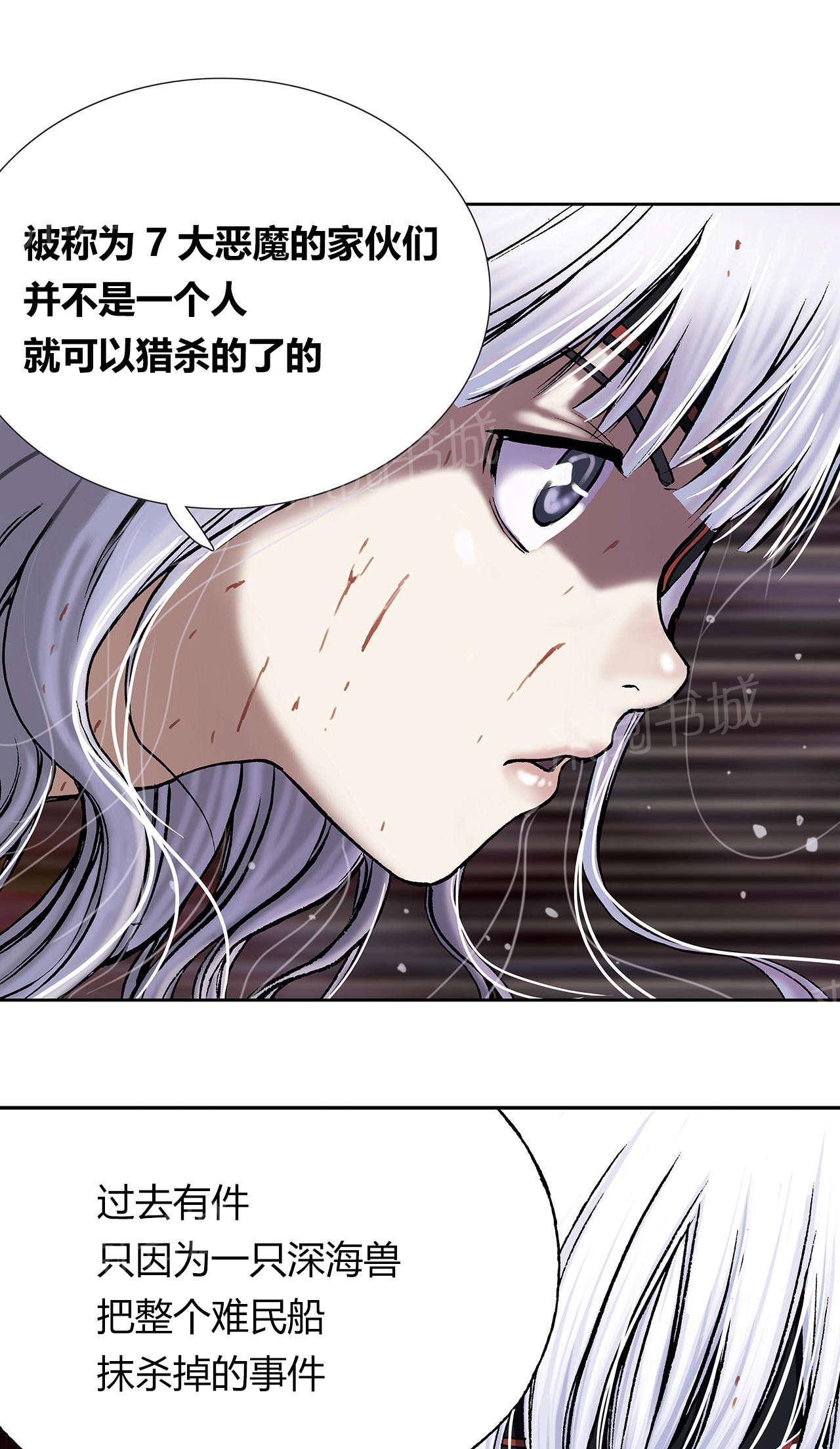 《深海兽》漫画最新章节第24话 上船免费下拉式在线观看章节第【18】张图片