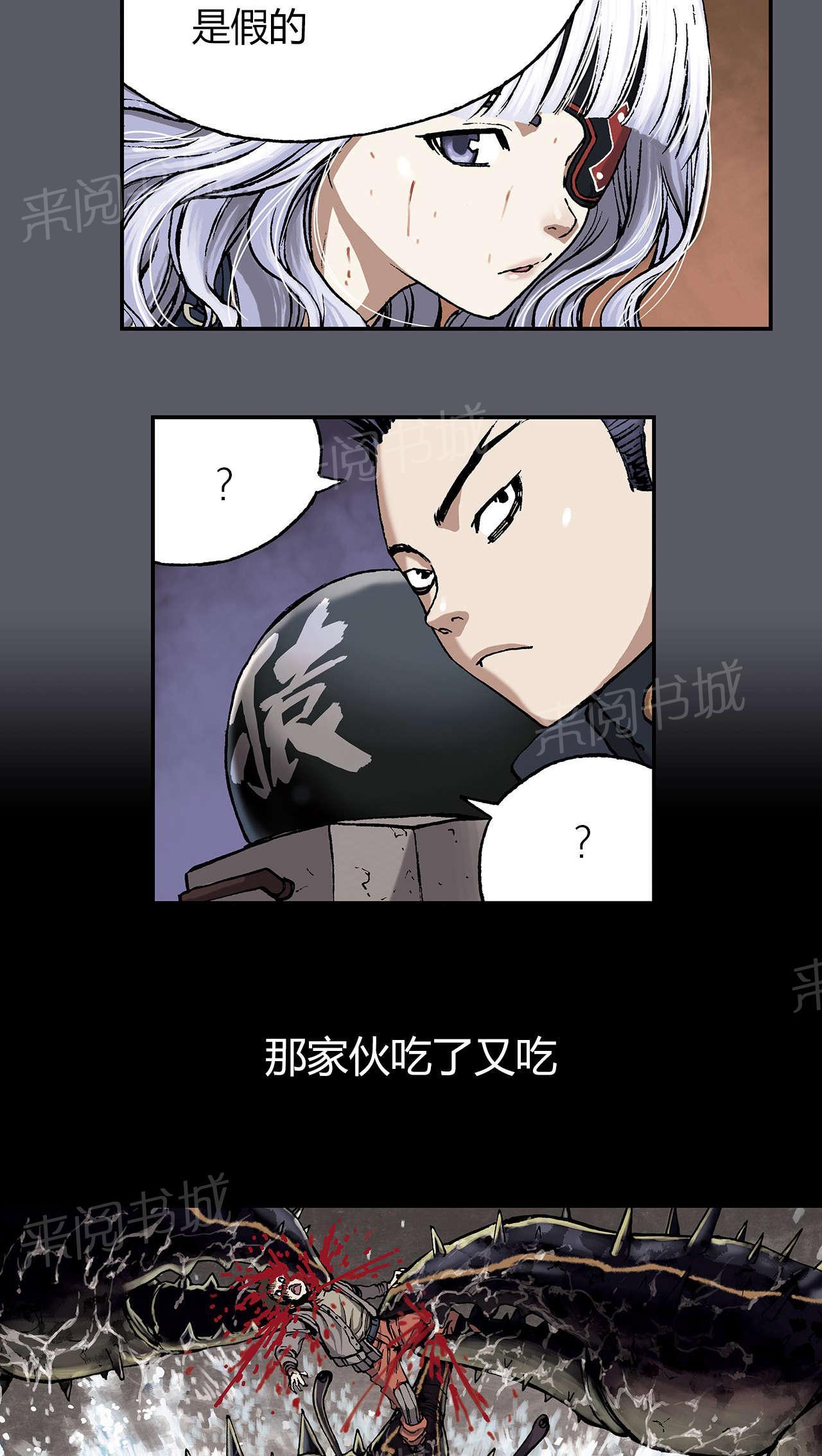 《深海兽》漫画最新章节第24话 上船免费下拉式在线观看章节第【14】张图片