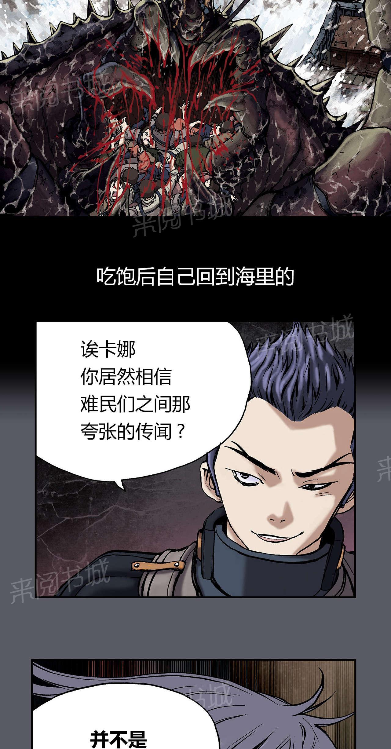 《深海兽》漫画最新章节第24话 上船免费下拉式在线观看章节第【13】张图片