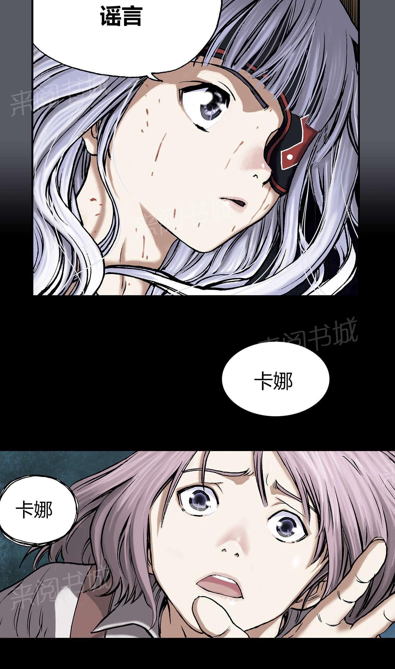 《深海兽》漫画最新章节第24话 上船免费下拉式在线观看章节第【12】张图片