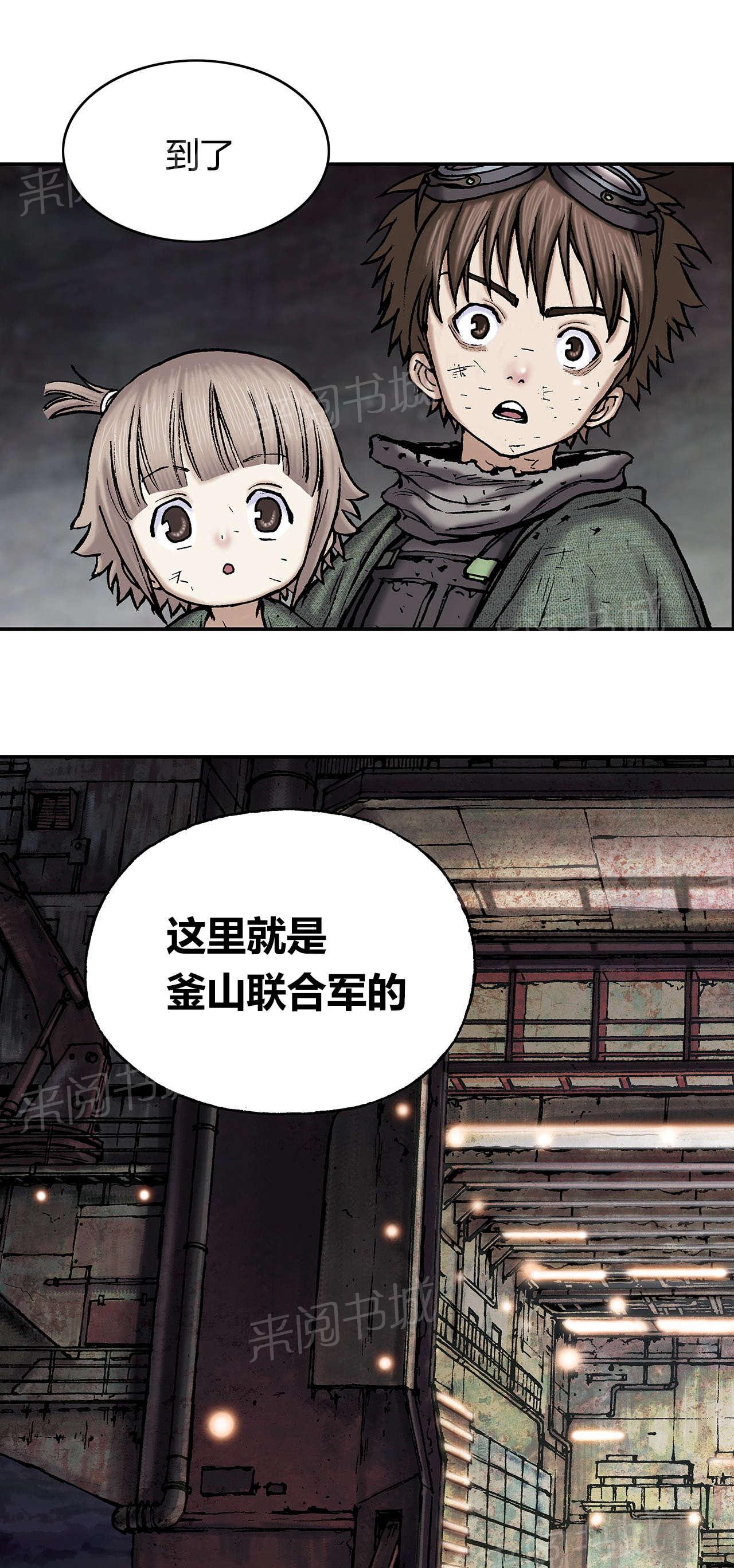 《深海兽》漫画最新章节第24话 上船免费下拉式在线观看章节第【3】张图片