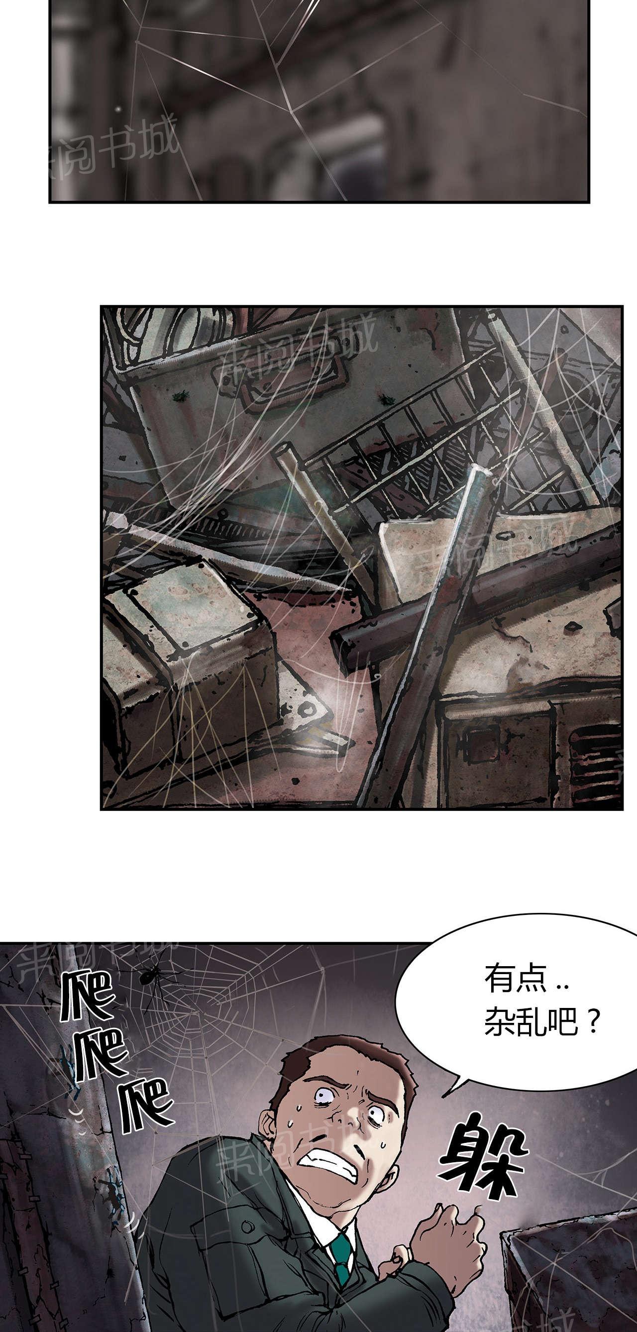 《深海兽》漫画最新章节第26话 星星免费下拉式在线观看章节第【13】张图片