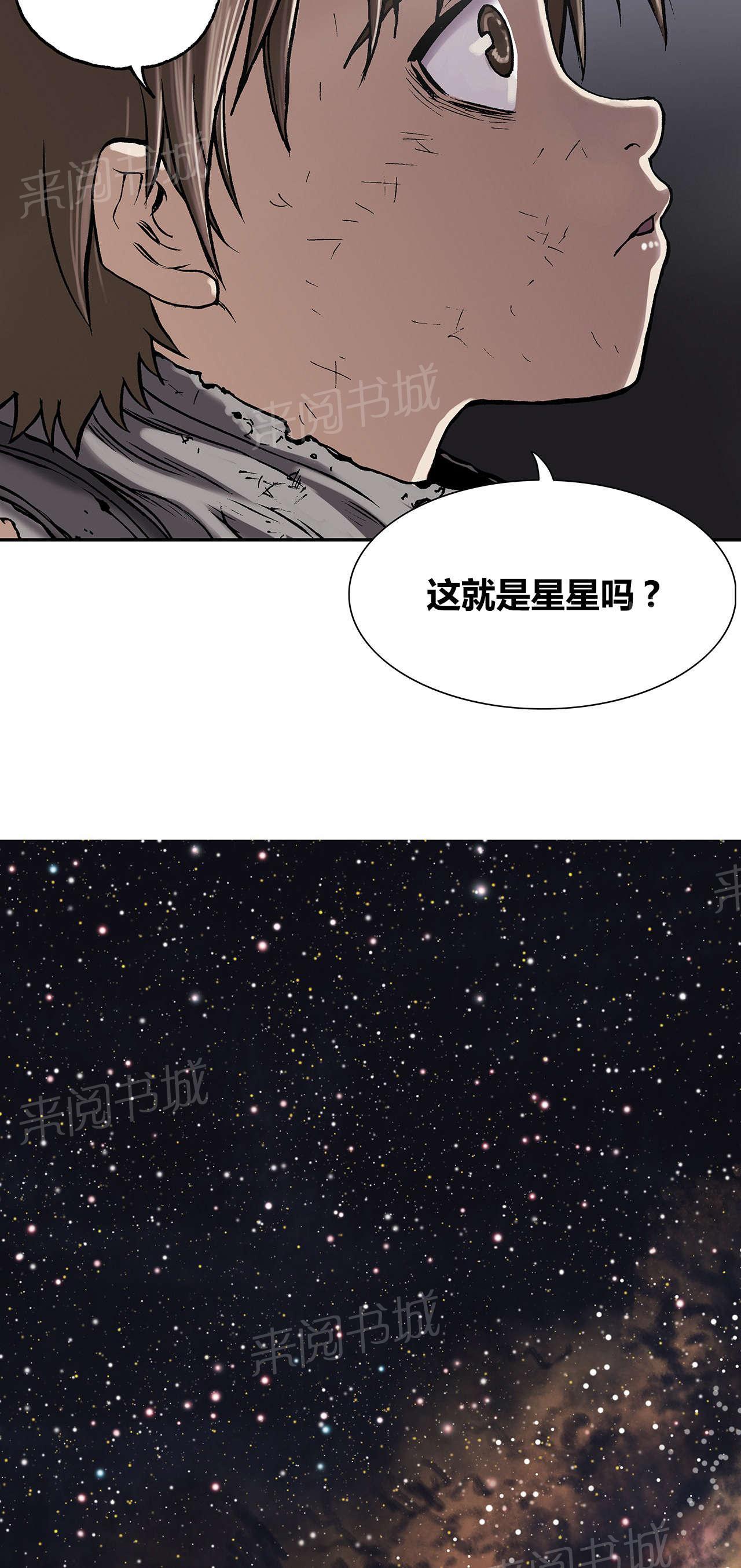 《深海兽》漫画最新章节第26话 星星免费下拉式在线观看章节第【8】张图片