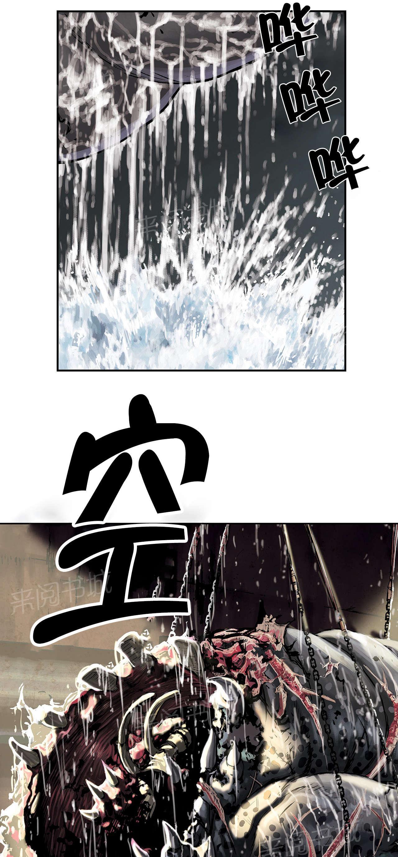 深海兽-第27话 虐杀者的剑全彩韩漫标签