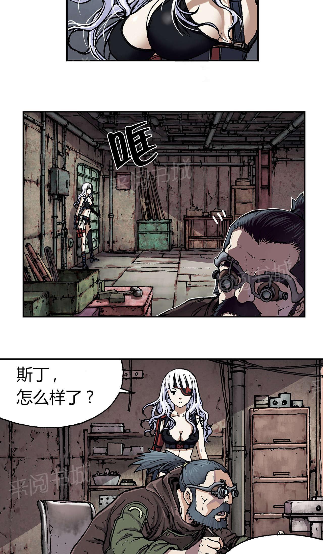 《深海兽》漫画最新章节第27话 虐杀者的剑免费下拉式在线观看章节第【11】张图片