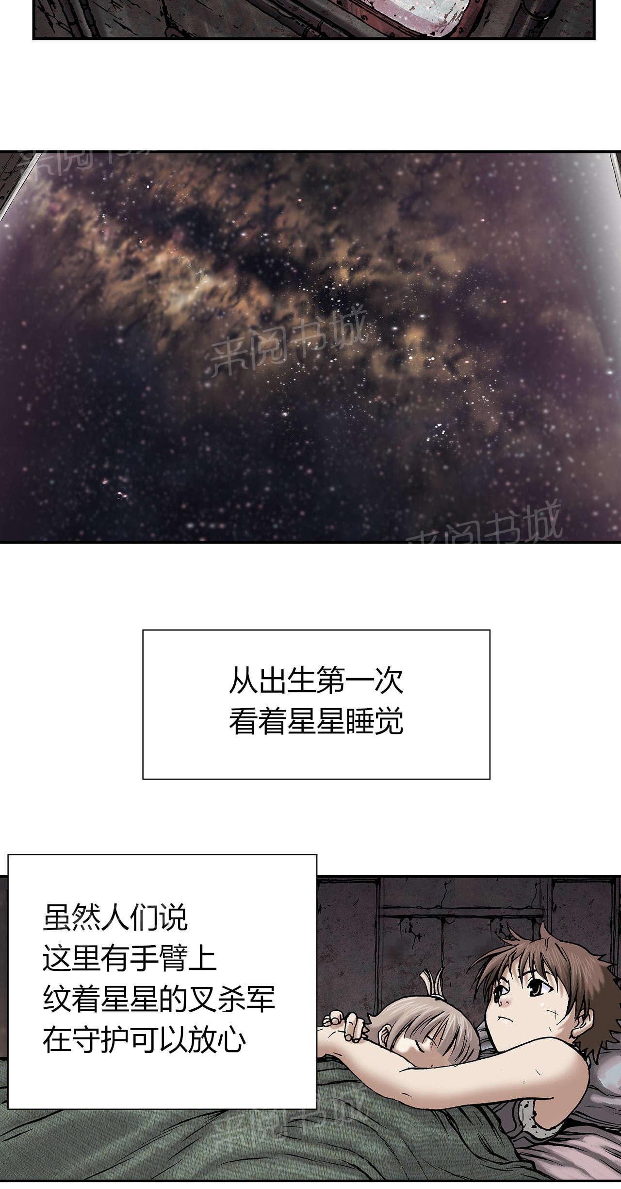 《深海兽》漫画最新章节第27话 虐杀者的剑免费下拉式在线观看章节第【3】张图片