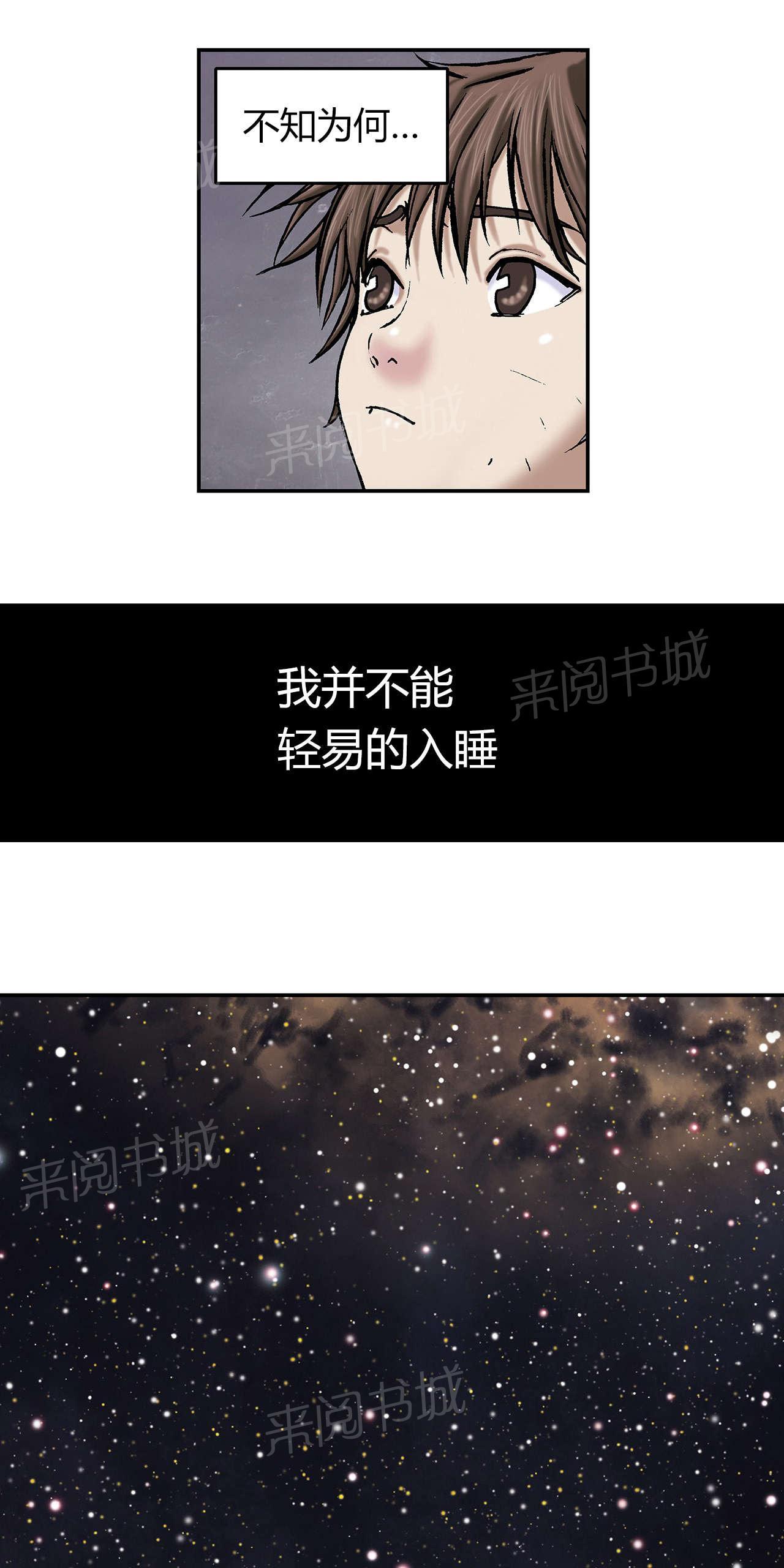 《深海兽》漫画最新章节第27话 虐杀者的剑免费下拉式在线观看章节第【2】张图片