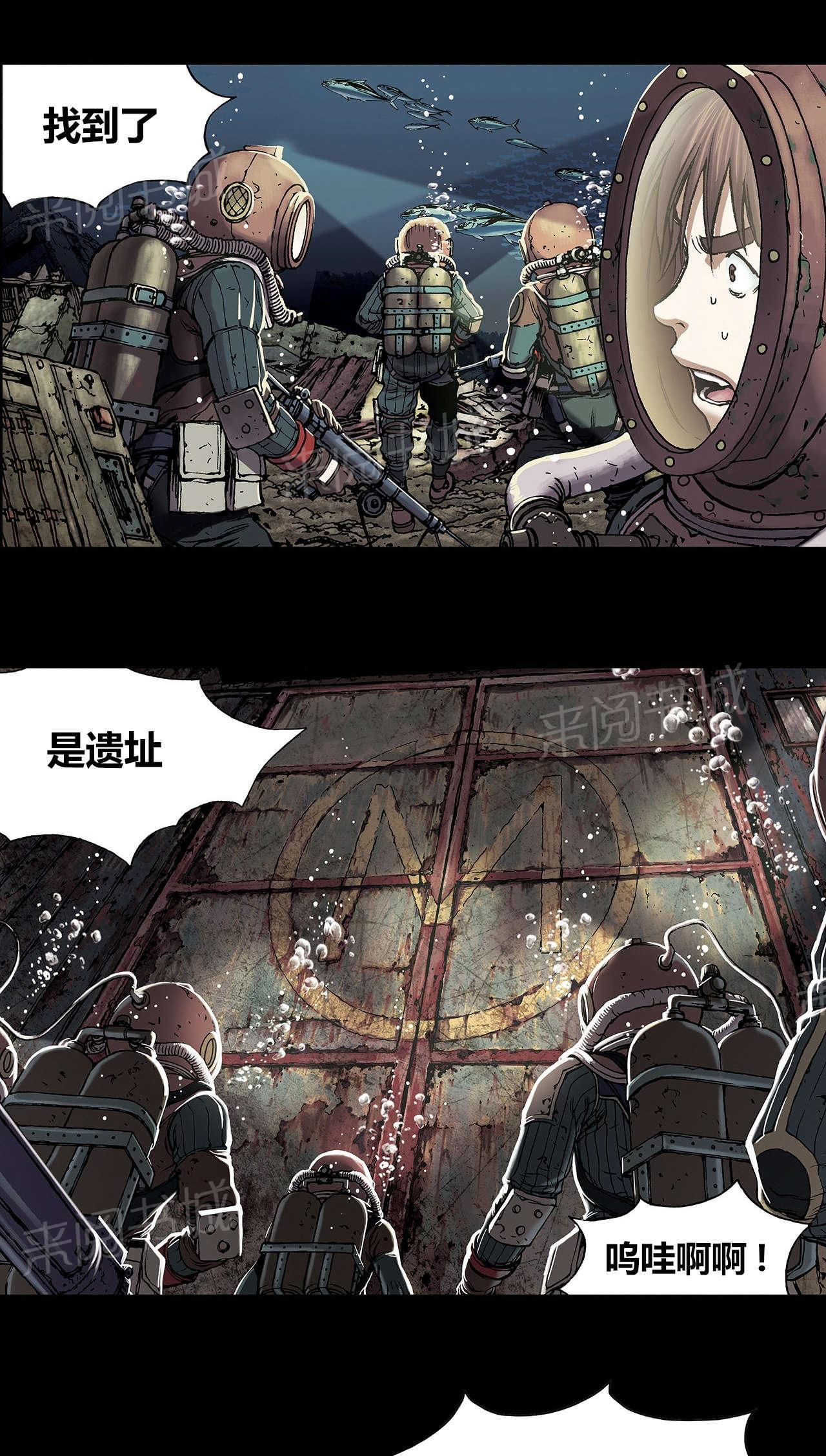 《深海兽》漫画最新章节第29话 噩梦免费下拉式在线观看章节第【17】张图片