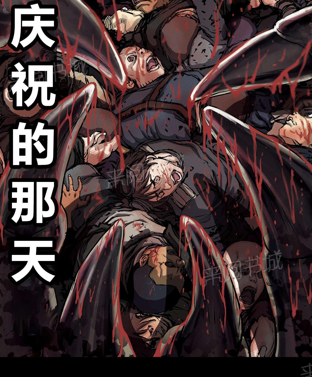 《深海兽》漫画最新章节第29话 噩梦免费下拉式在线观看章节第【8】张图片