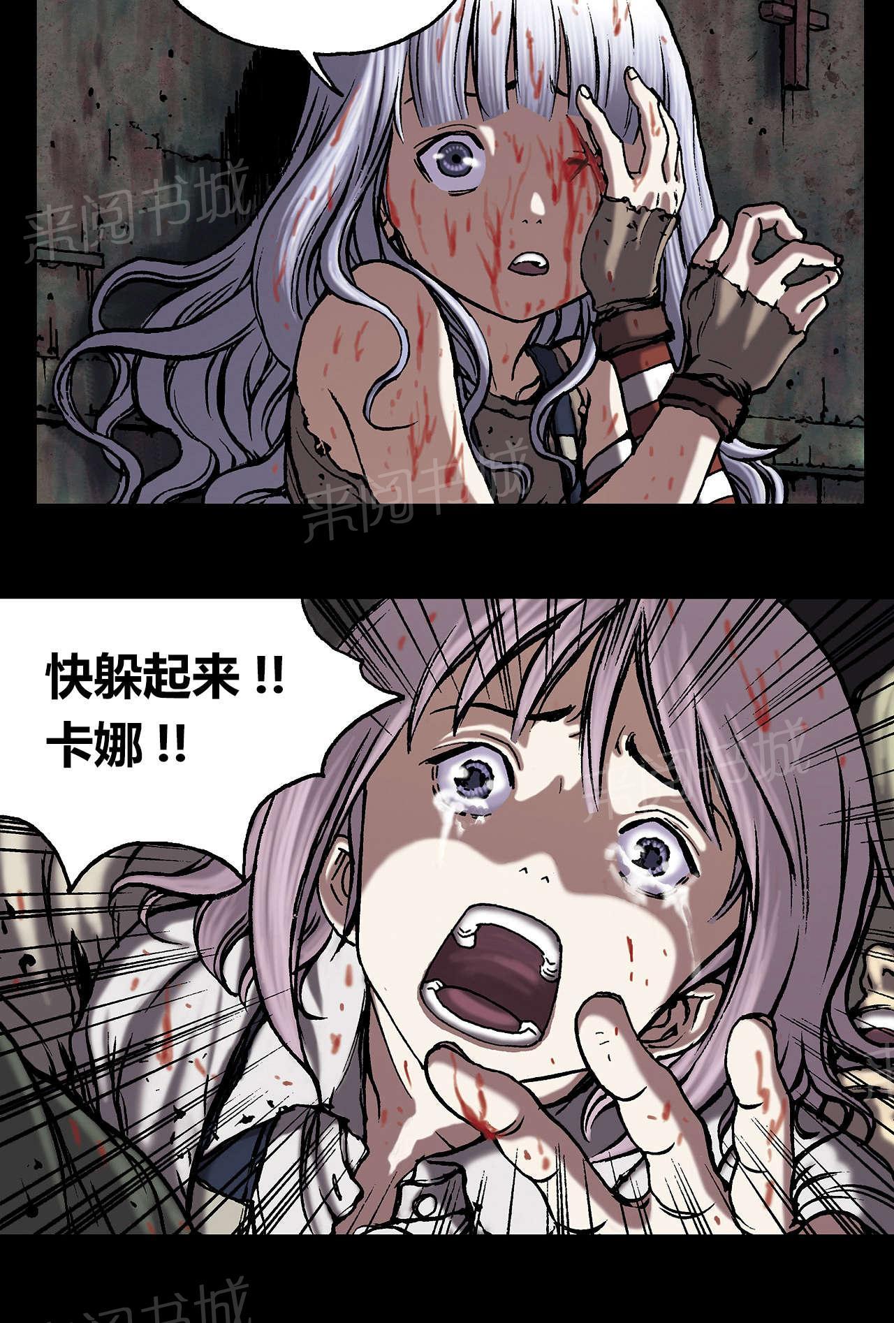 《深海兽》漫画最新章节第29话 噩梦免费下拉式在线观看章节第【4】张图片