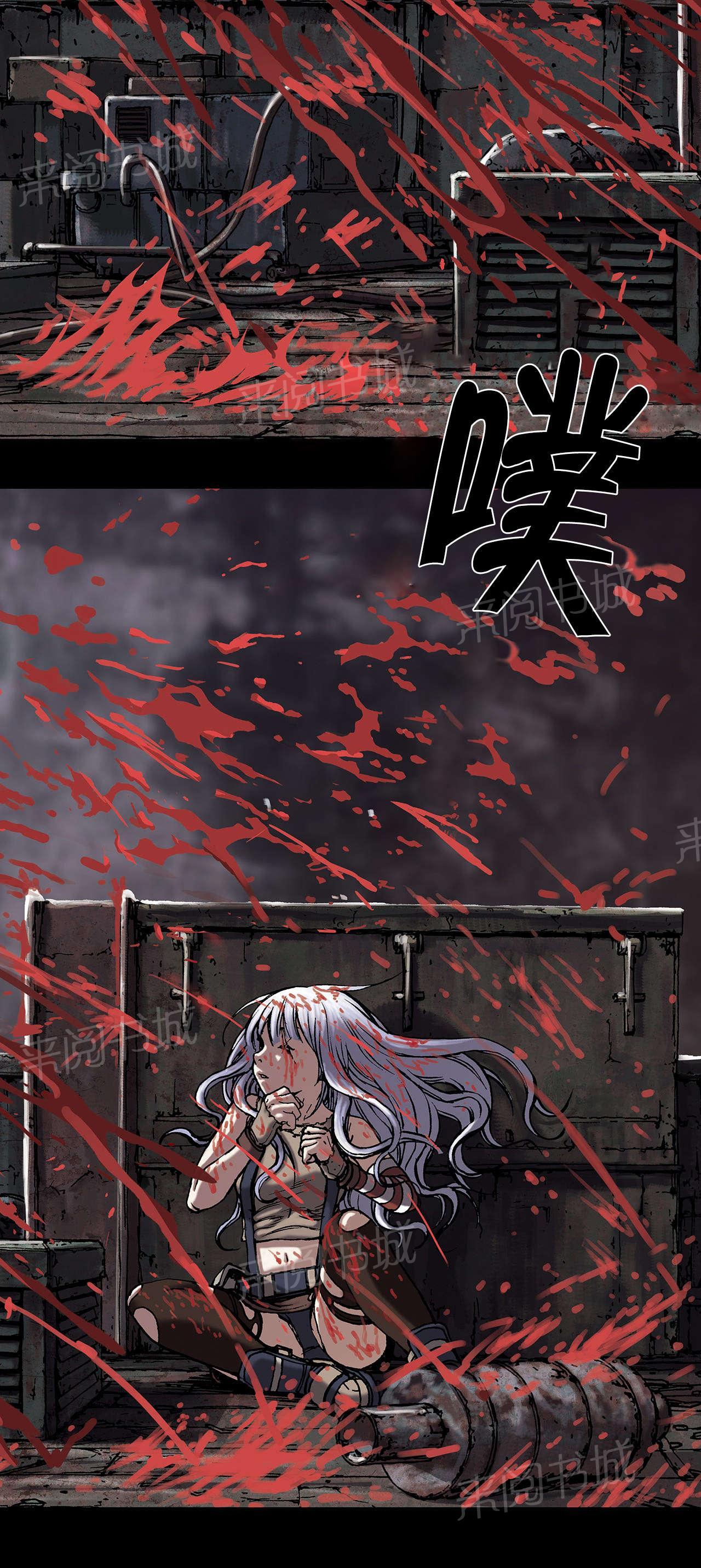 《深海兽》漫画最新章节第29话 噩梦免费下拉式在线观看章节第【2】张图片