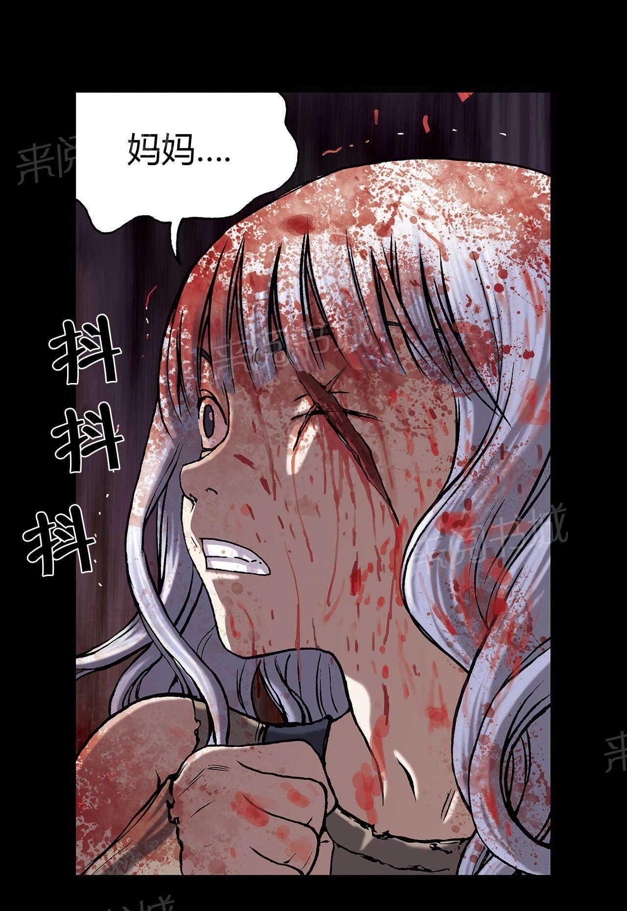 《深海兽》漫画最新章节第29话 噩梦免费下拉式在线观看章节第【1】张图片