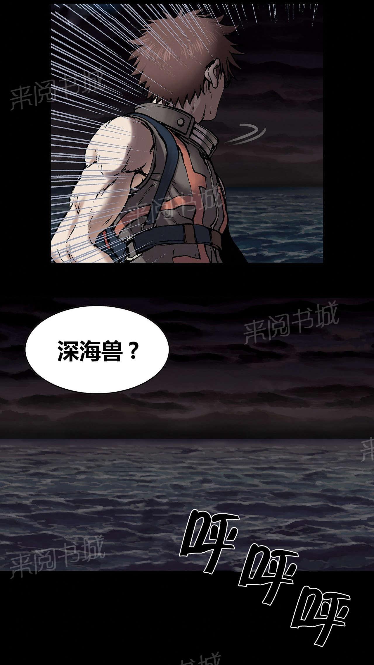 《深海兽》漫画最新章节第30话 挣扎免费下拉式在线观看章节第【1】张图片