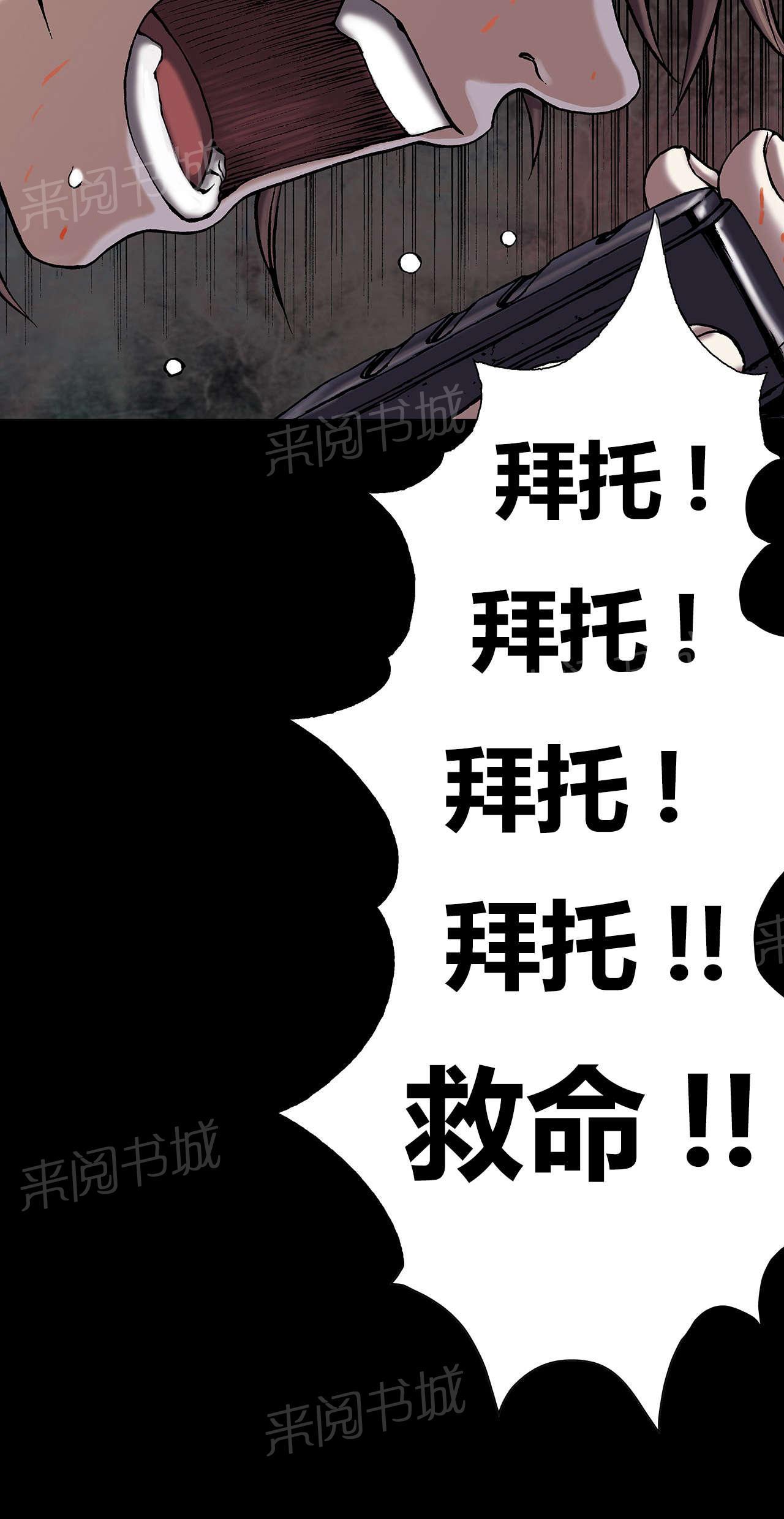 《深海兽》漫画最新章节第31话 马泰翁免费下拉式在线观看章节第【25】张图片