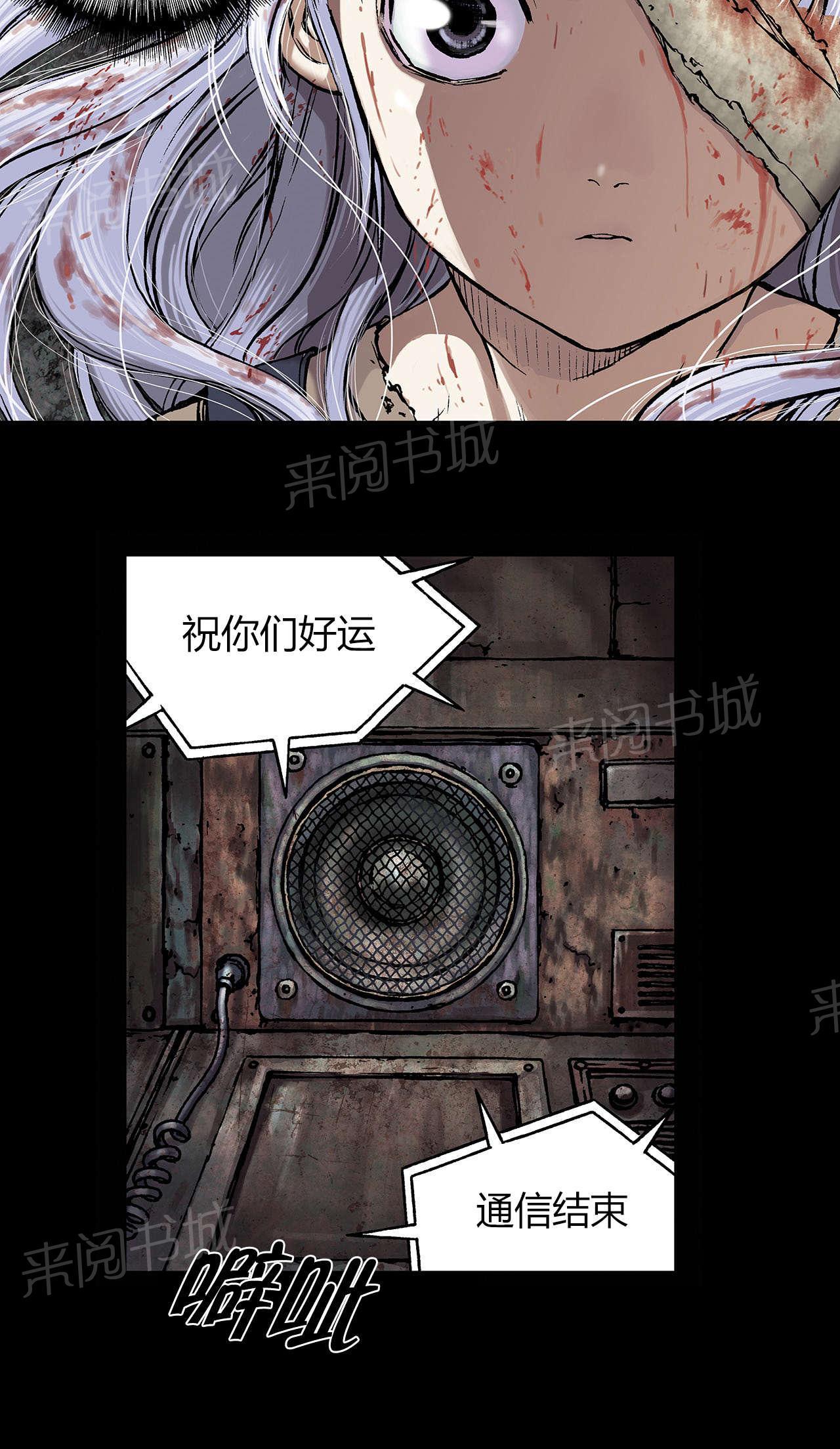 《深海兽》漫画最新章节第31话 马泰翁免费下拉式在线观看章节第【23】张图片