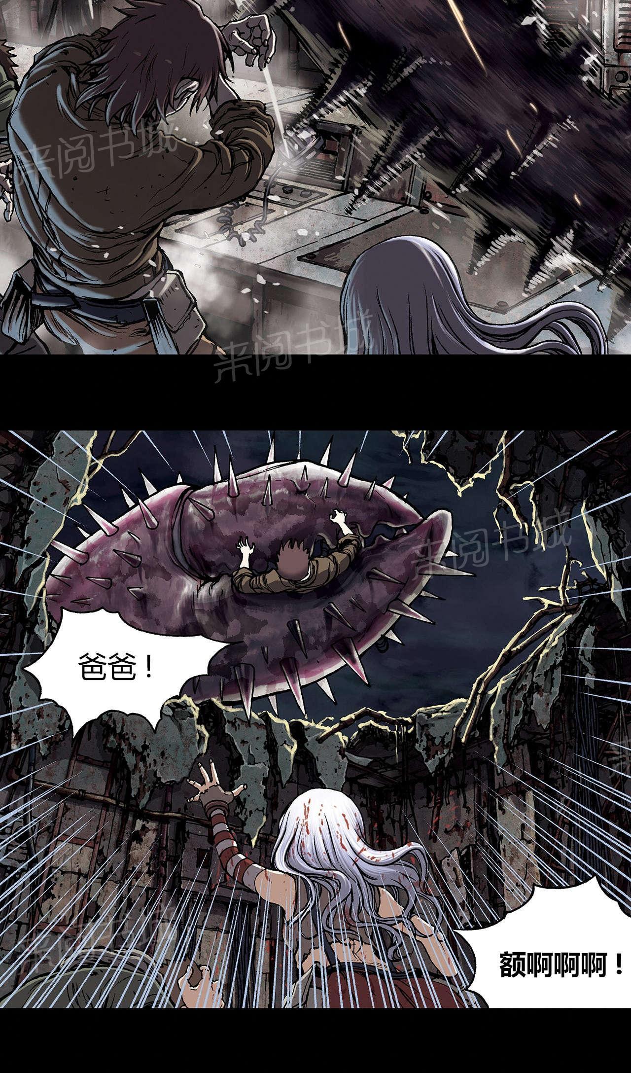 《深海兽》漫画最新章节第31话 马泰翁免费下拉式在线观看章节第【21】张图片