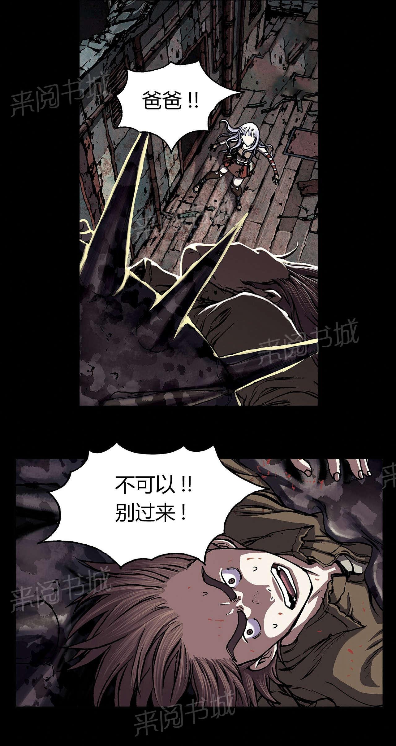 《深海兽》漫画最新章节第31话 马泰翁免费下拉式在线观看章节第【20】张图片