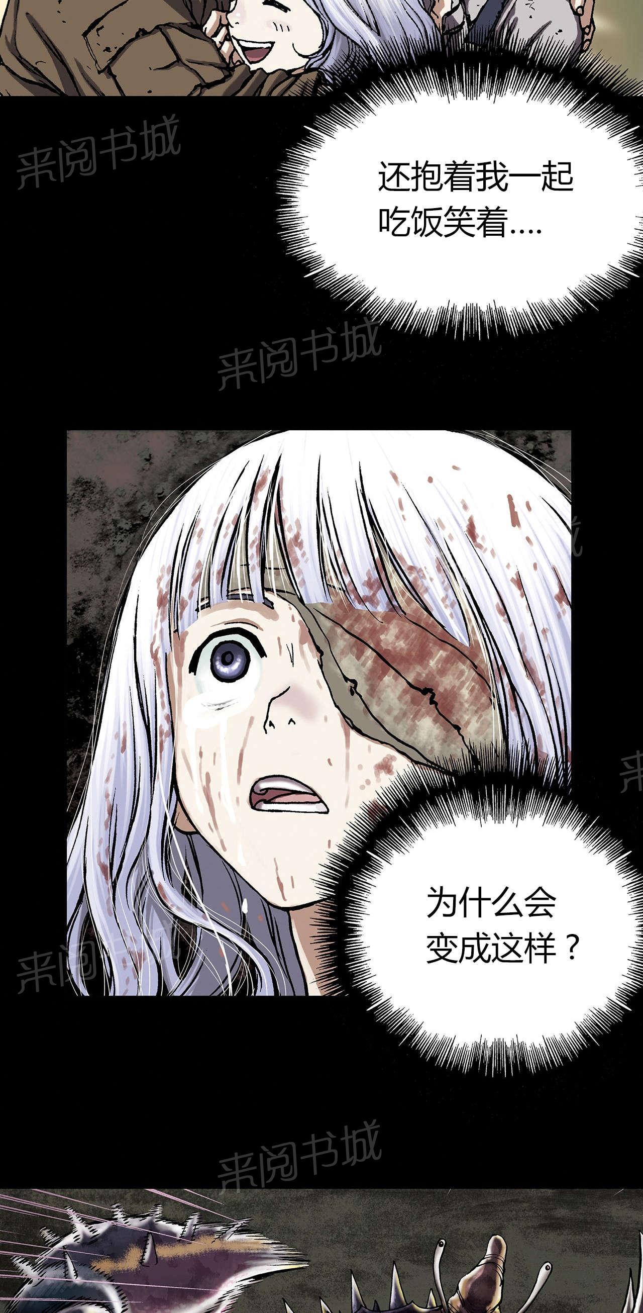 《深海兽》漫画最新章节第31话 马泰翁免费下拉式在线观看章节第【15】张图片