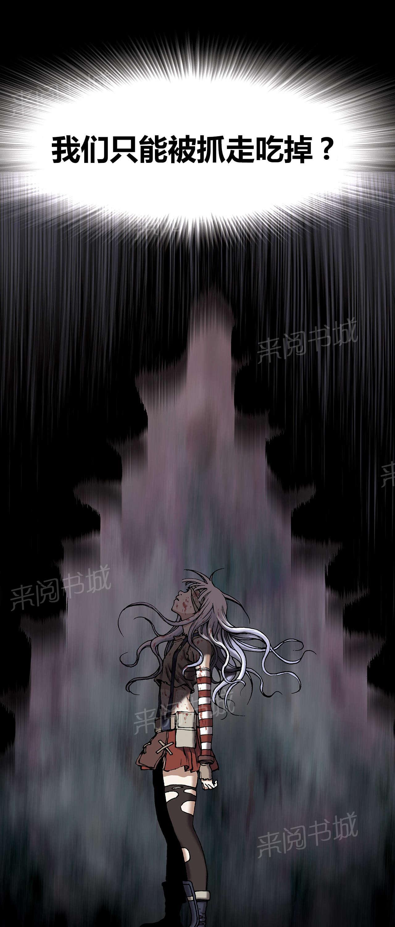 《深海兽》漫画最新章节第31话 马泰翁免费下拉式在线观看章节第【13】张图片