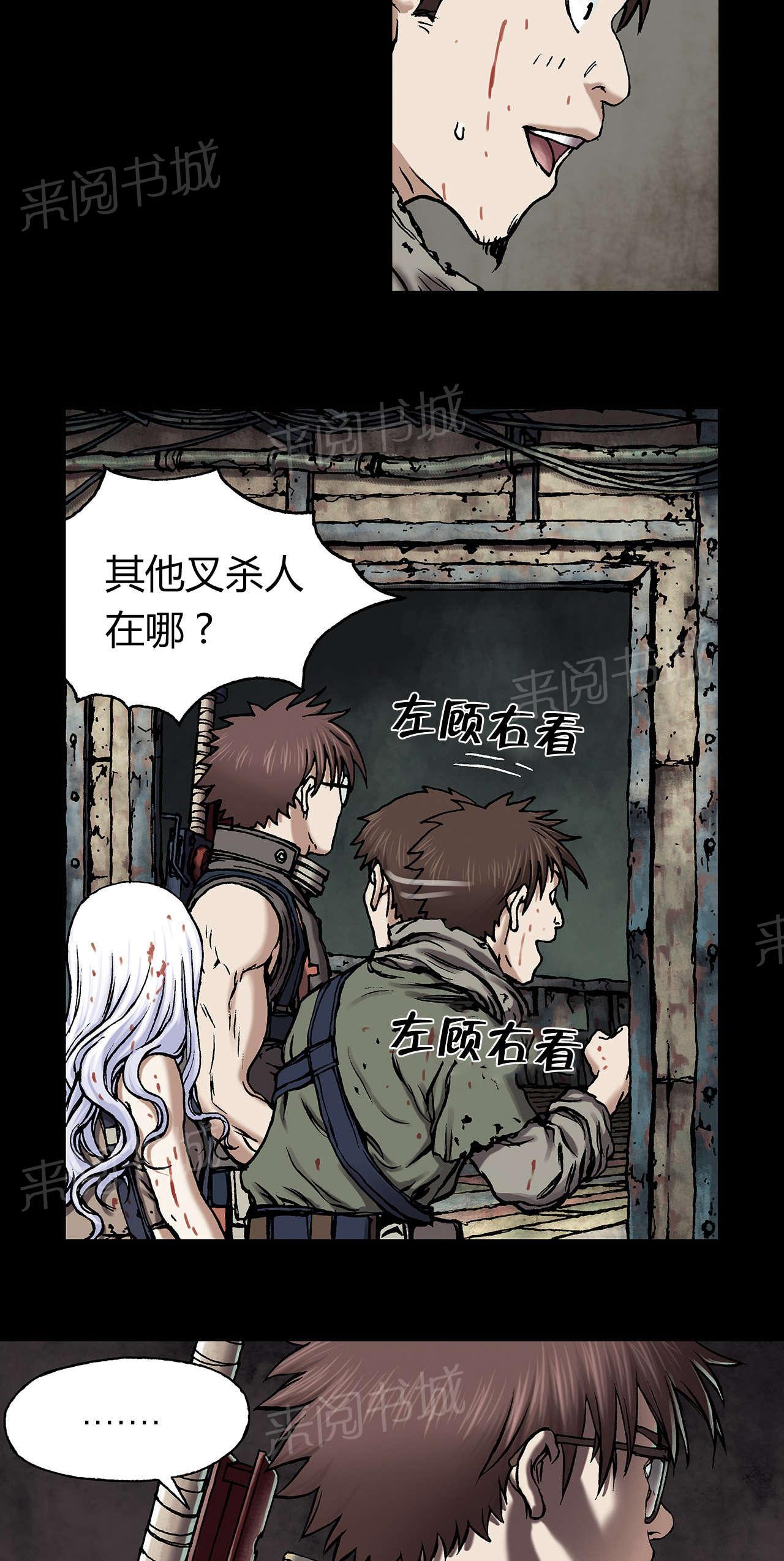 《深海兽》漫画最新章节第31话 马泰翁免费下拉式在线观看章节第【4】张图片