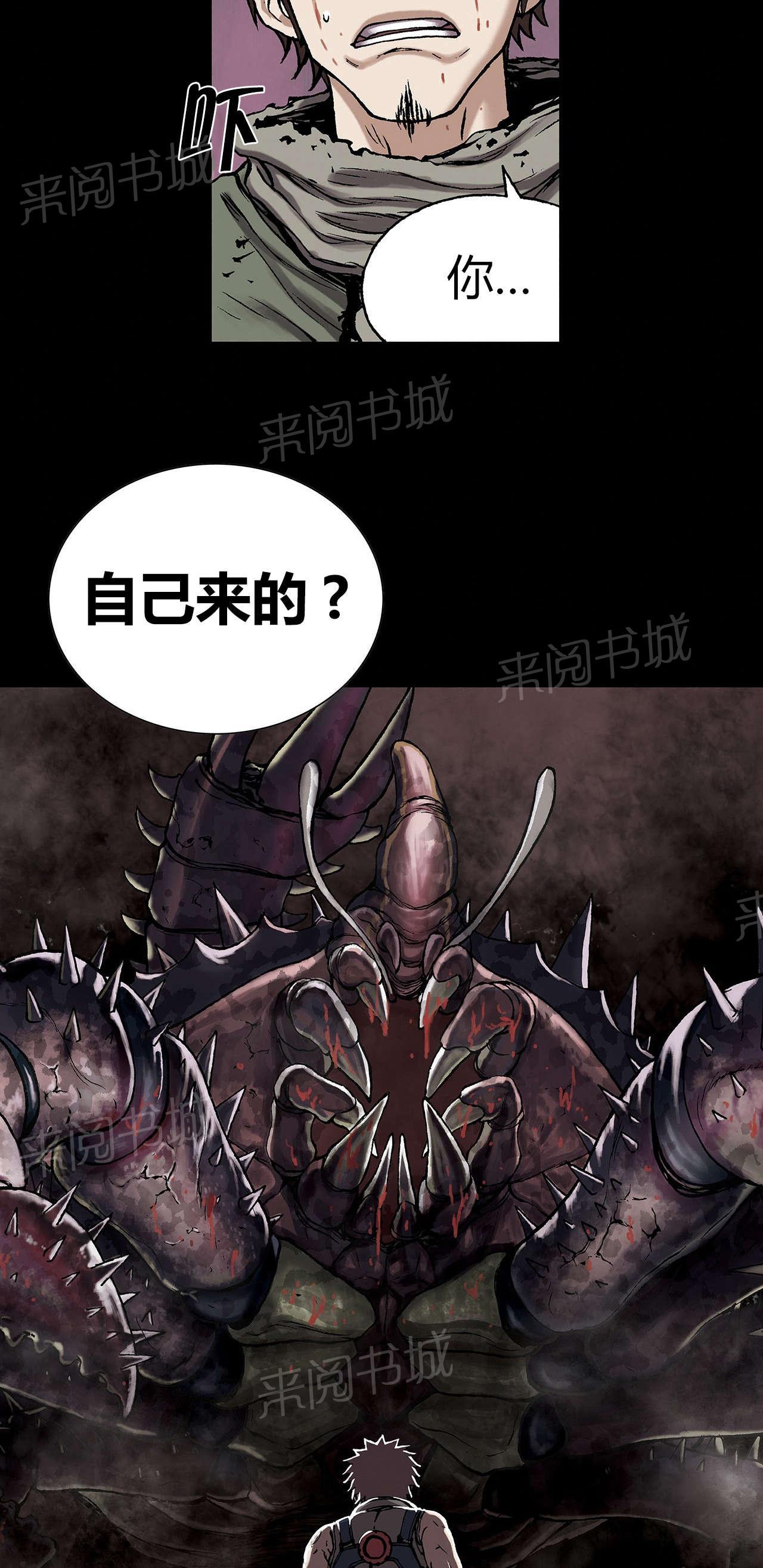 《深海兽》漫画最新章节第31话 马泰翁免费下拉式在线观看章节第【2】张图片