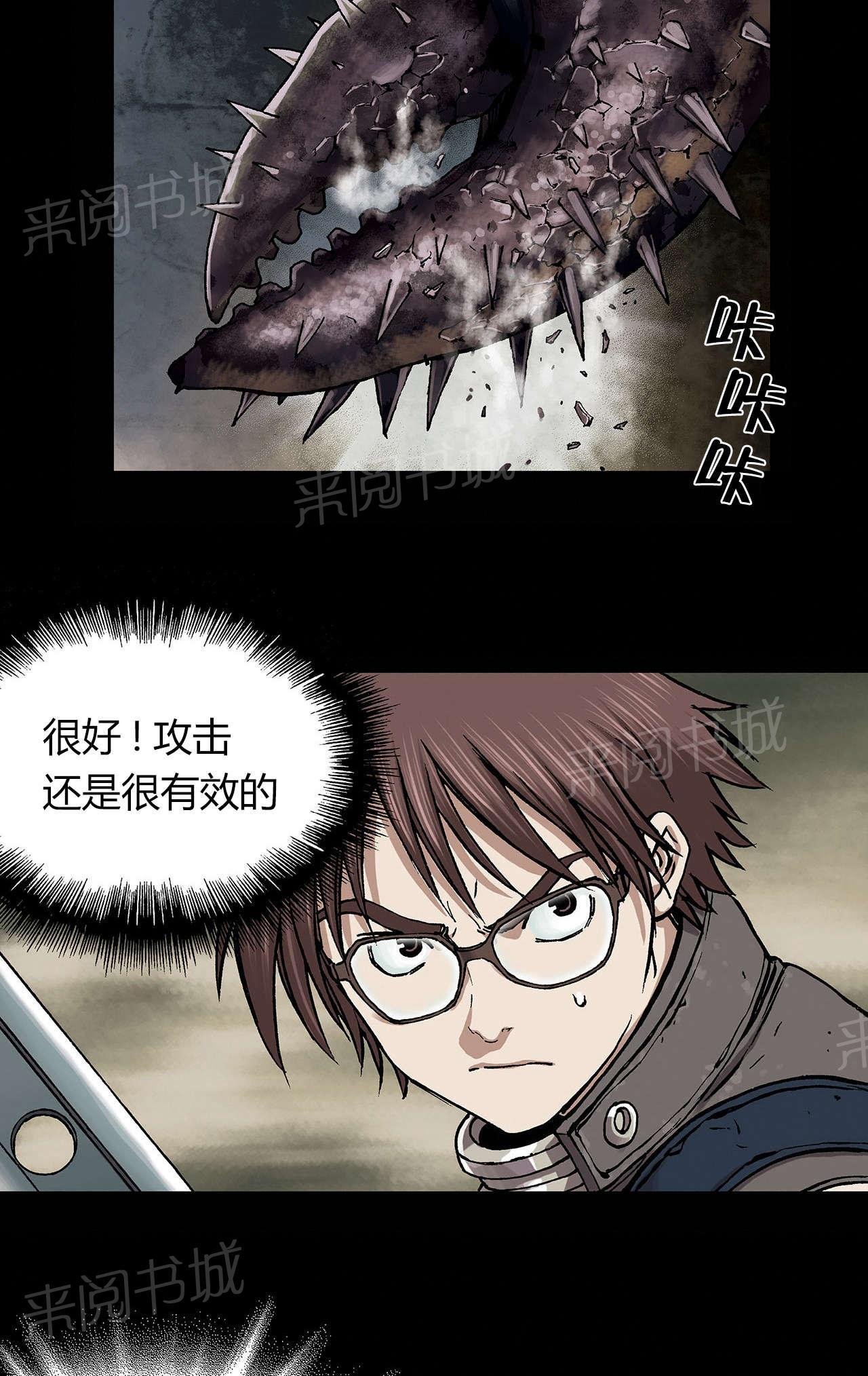 《深海兽》漫画最新章节第32话 猎杀免费下拉式在线观看章节第【8】张图片