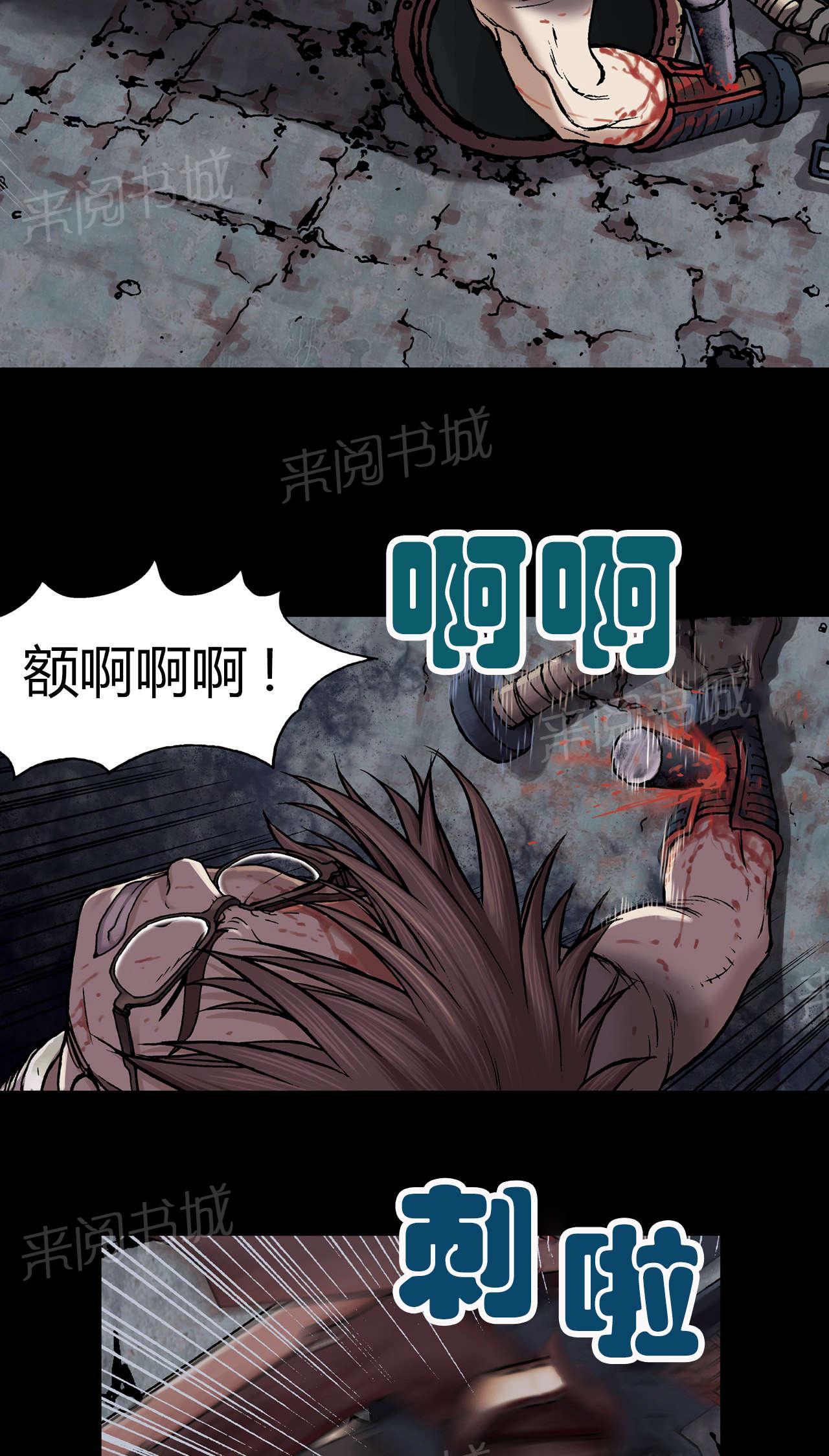 《深海兽》漫画最新章节第34话 日出免费下拉式在线观看章节第【25】张图片