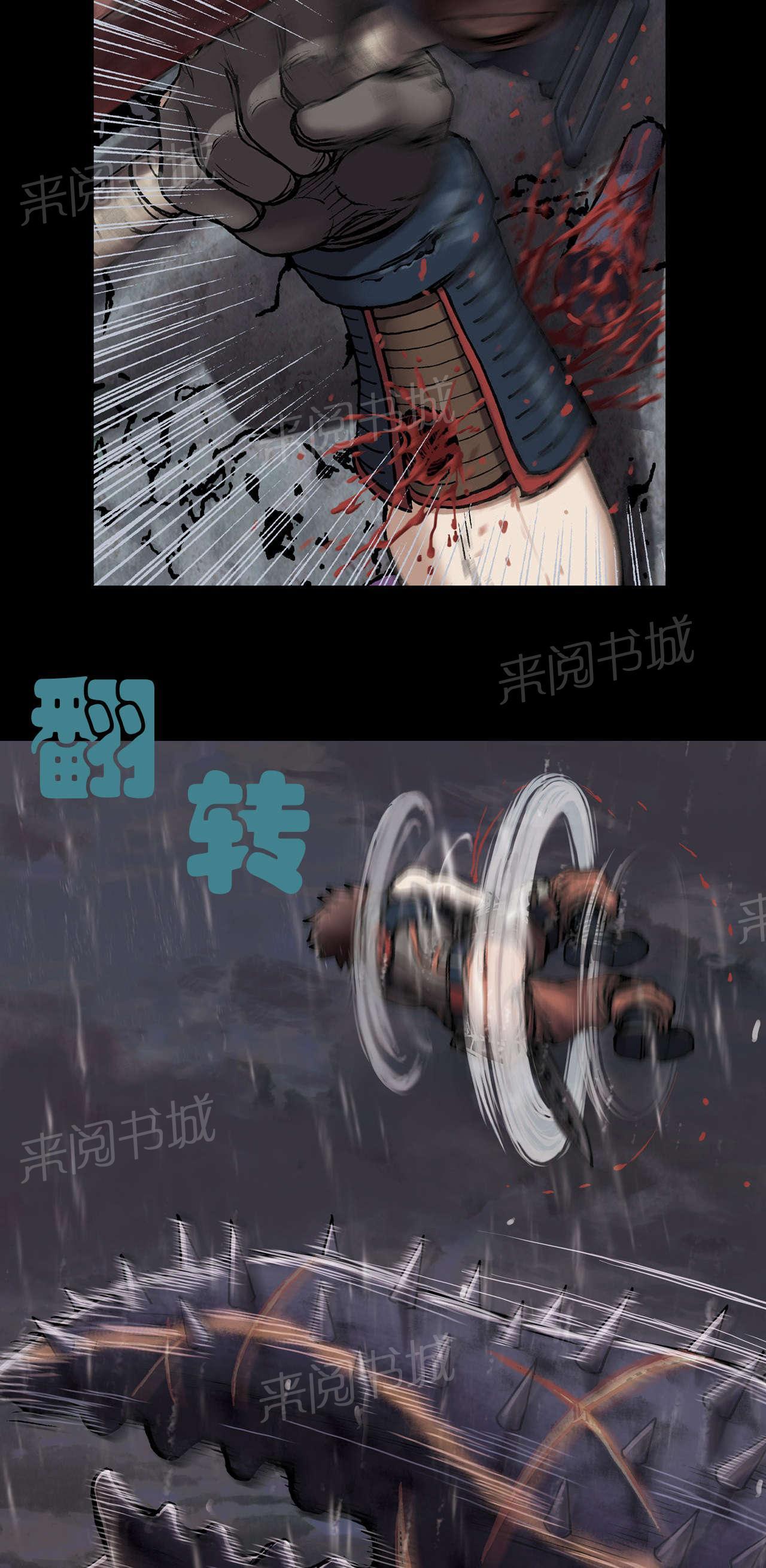 《深海兽》漫画最新章节第34话 日出免费下拉式在线观看章节第【24】张图片