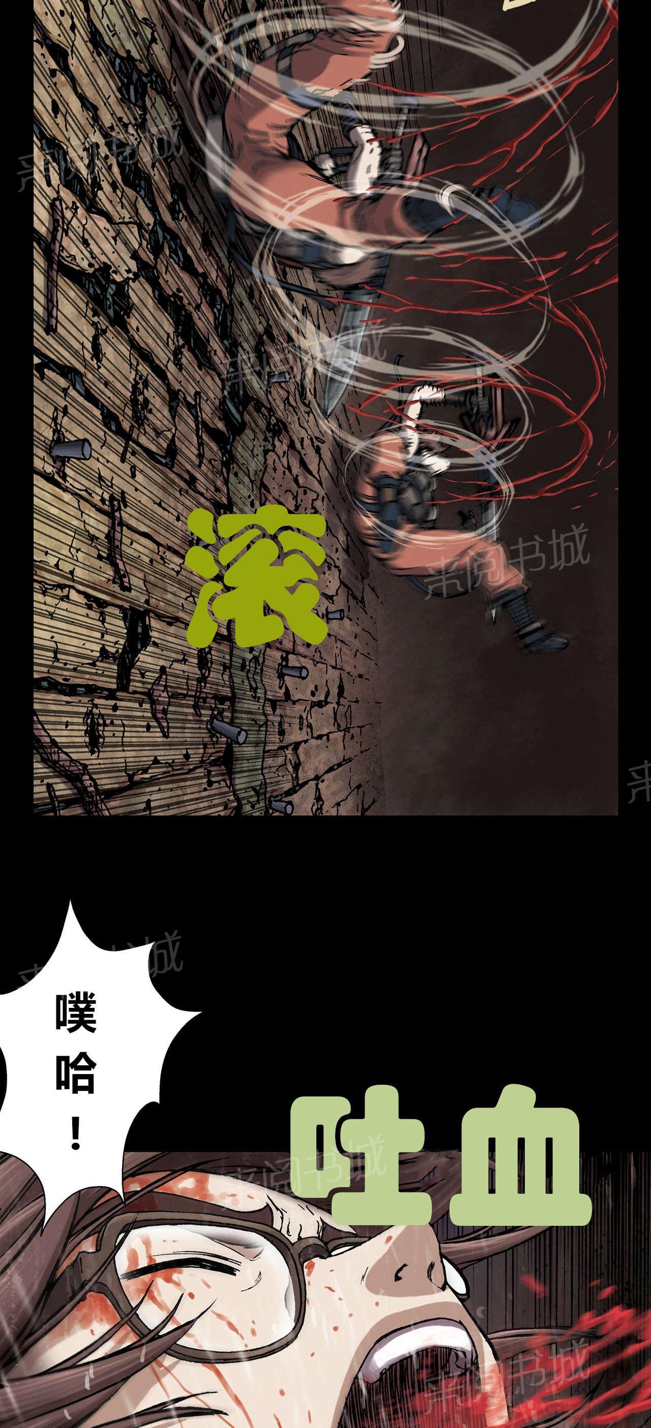 《深海兽》漫画最新章节第34话 日出免费下拉式在线观看章节第【16】张图片