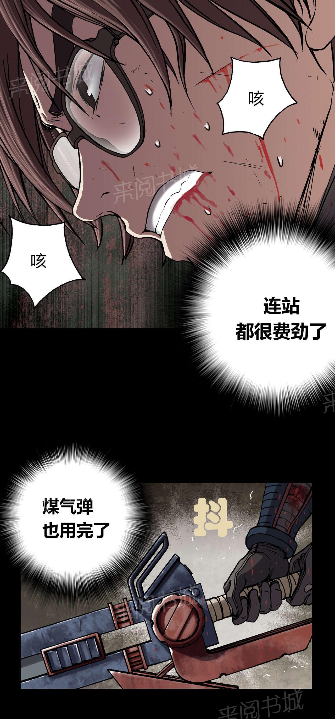 《深海兽》漫画最新章节第34话 日出免费下拉式在线观看章节第【14】张图片