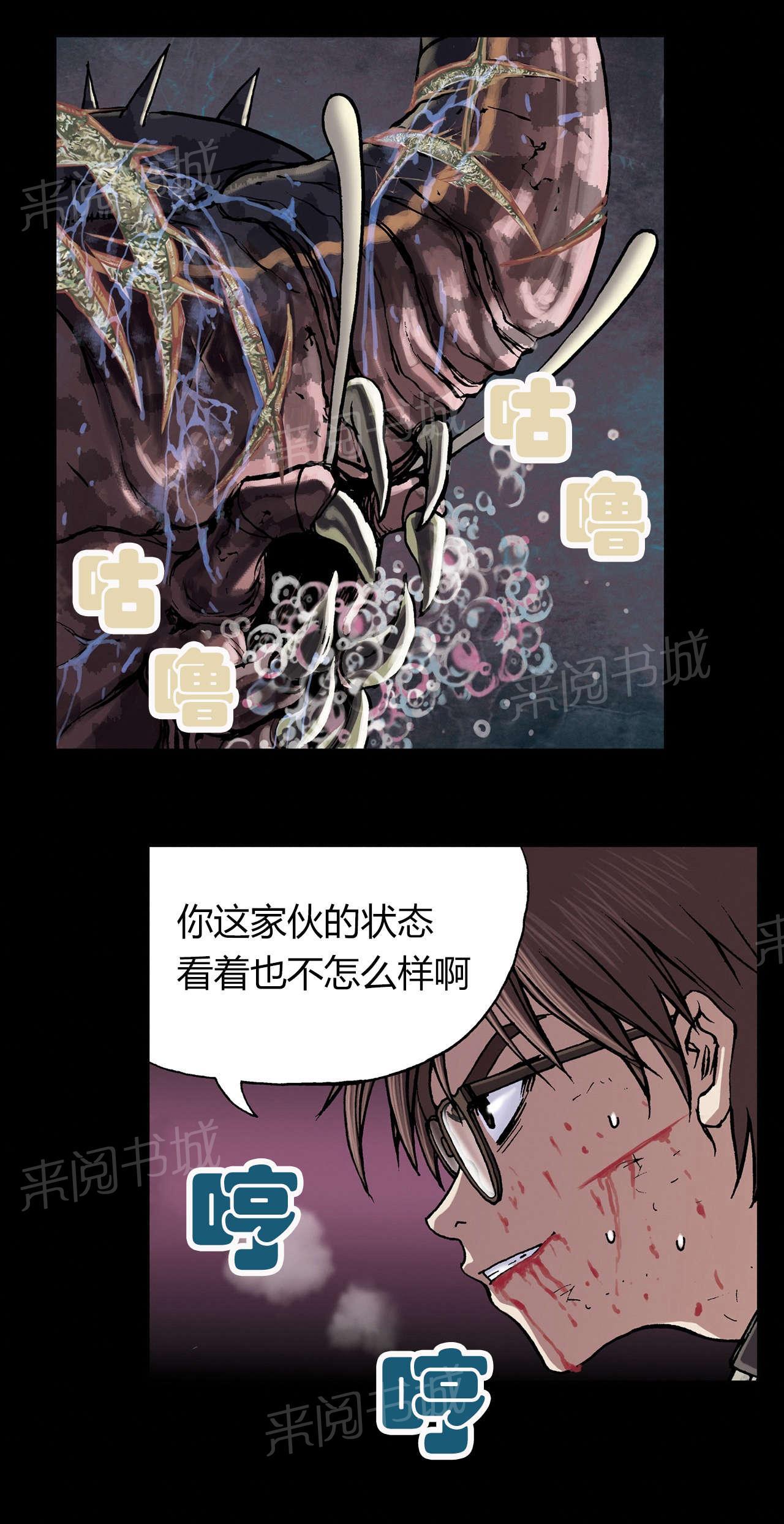 《深海兽》漫画最新章节第34话 日出免费下拉式在线观看章节第【11】张图片