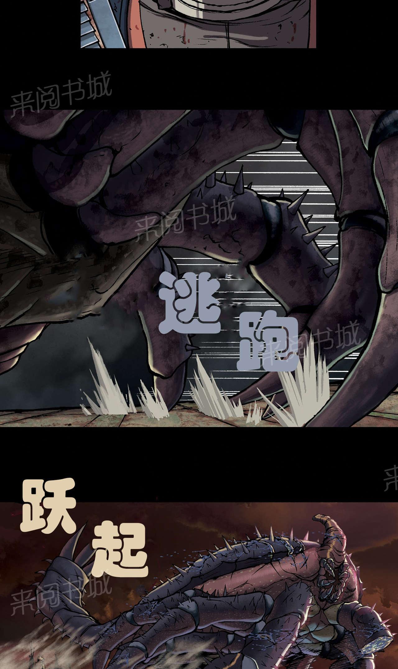 《深海兽》漫画最新章节第34话 日出免费下拉式在线观看章节第【6】张图片