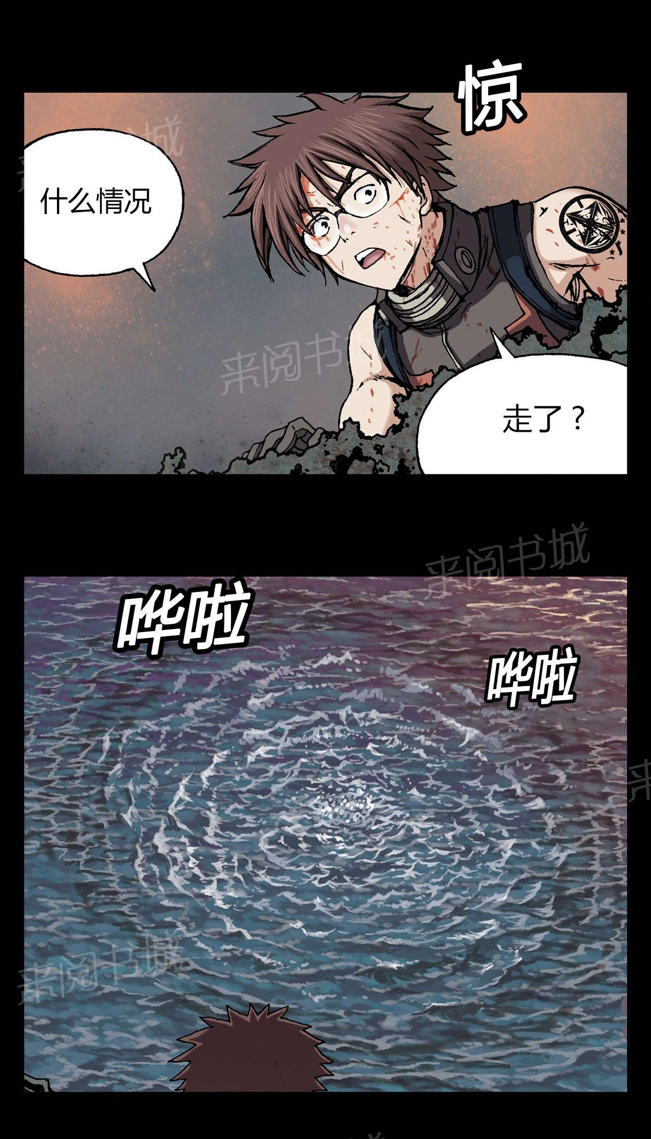 《深海兽》漫画最新章节第34话 日出免费下拉式在线观看章节第【4】张图片