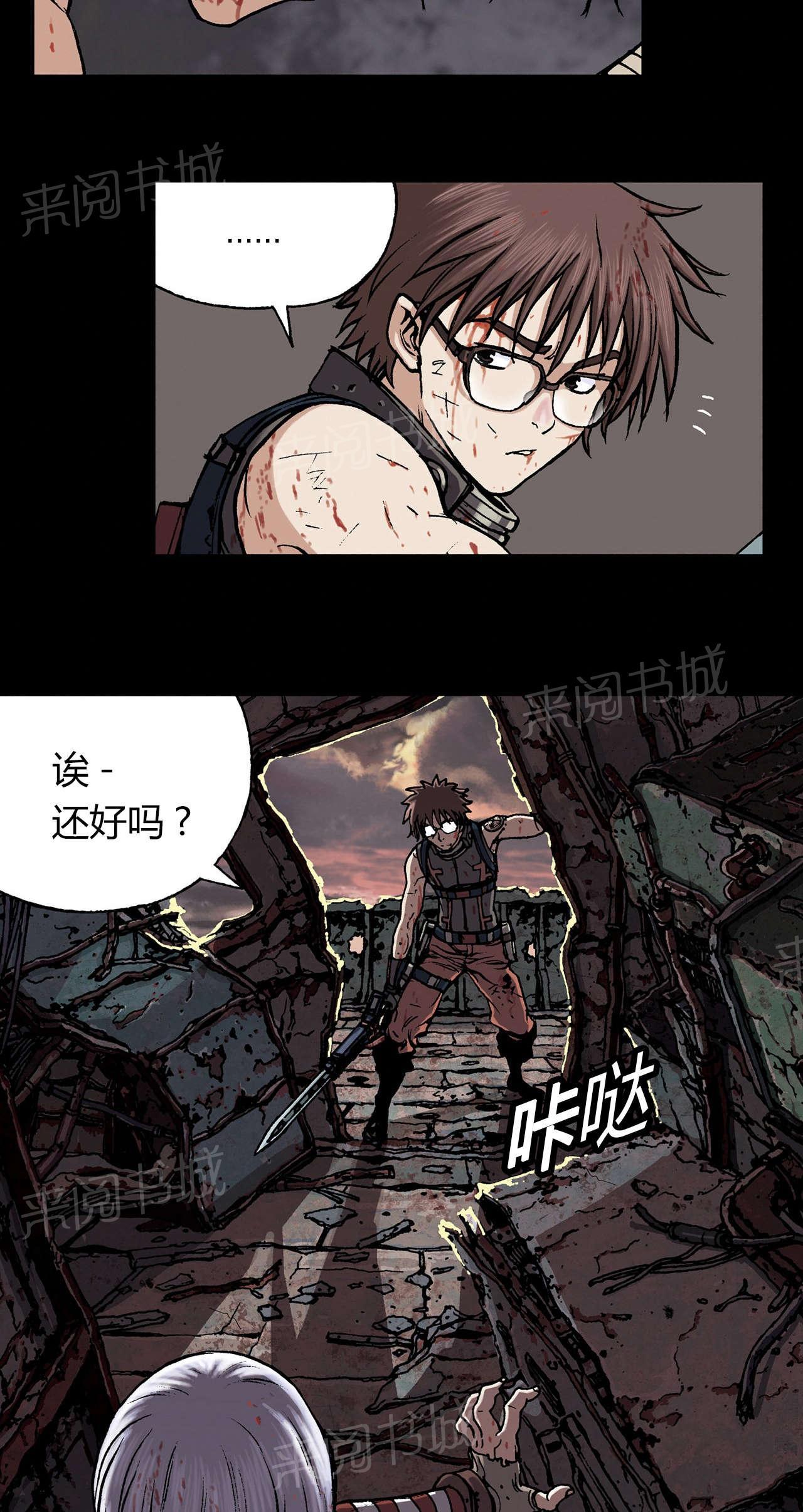 《深海兽》漫画最新章节第34话 日出免费下拉式在线观看章节第【2】张图片