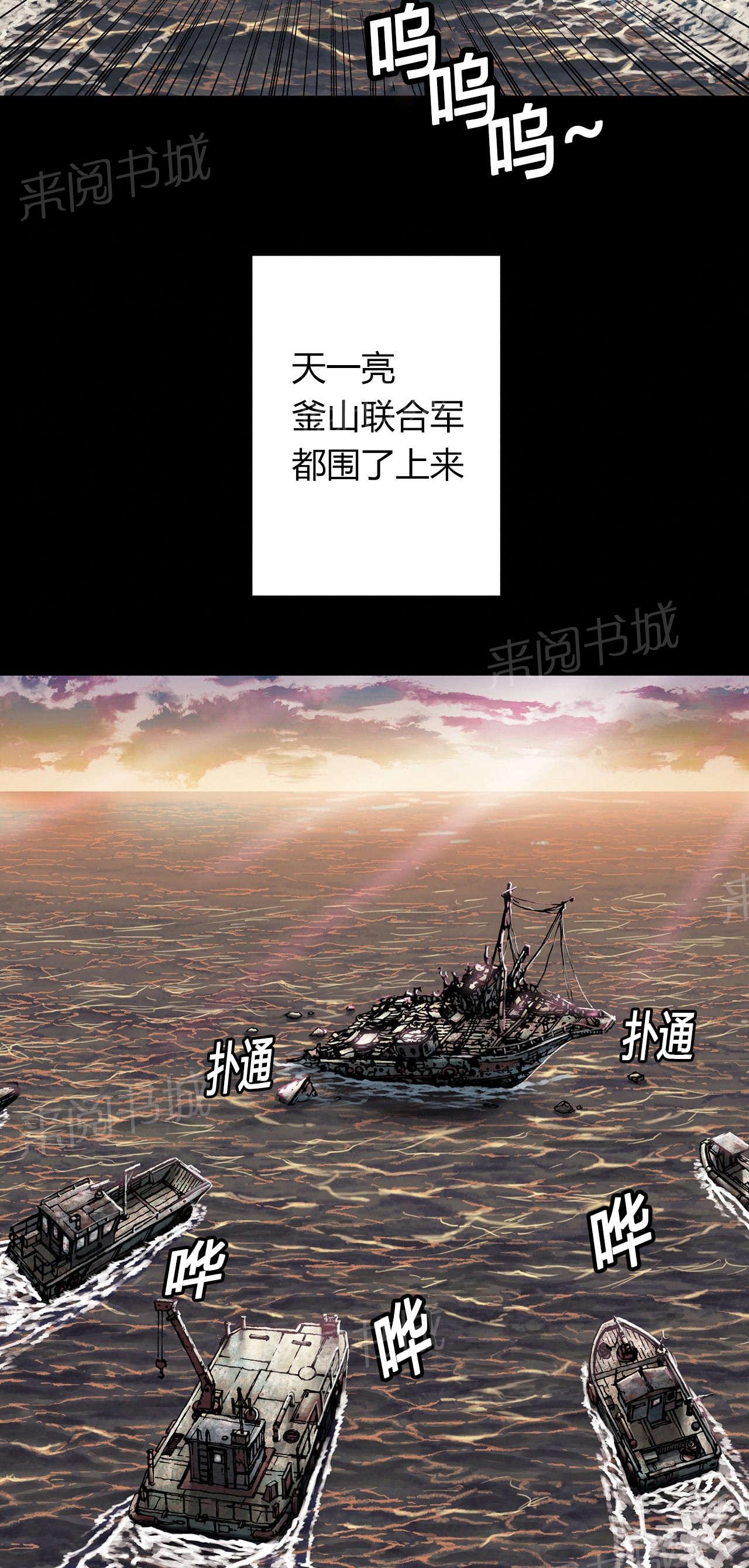 《深海兽》漫画最新章节第35话 居民免费下拉式在线观看章节第【20】张图片