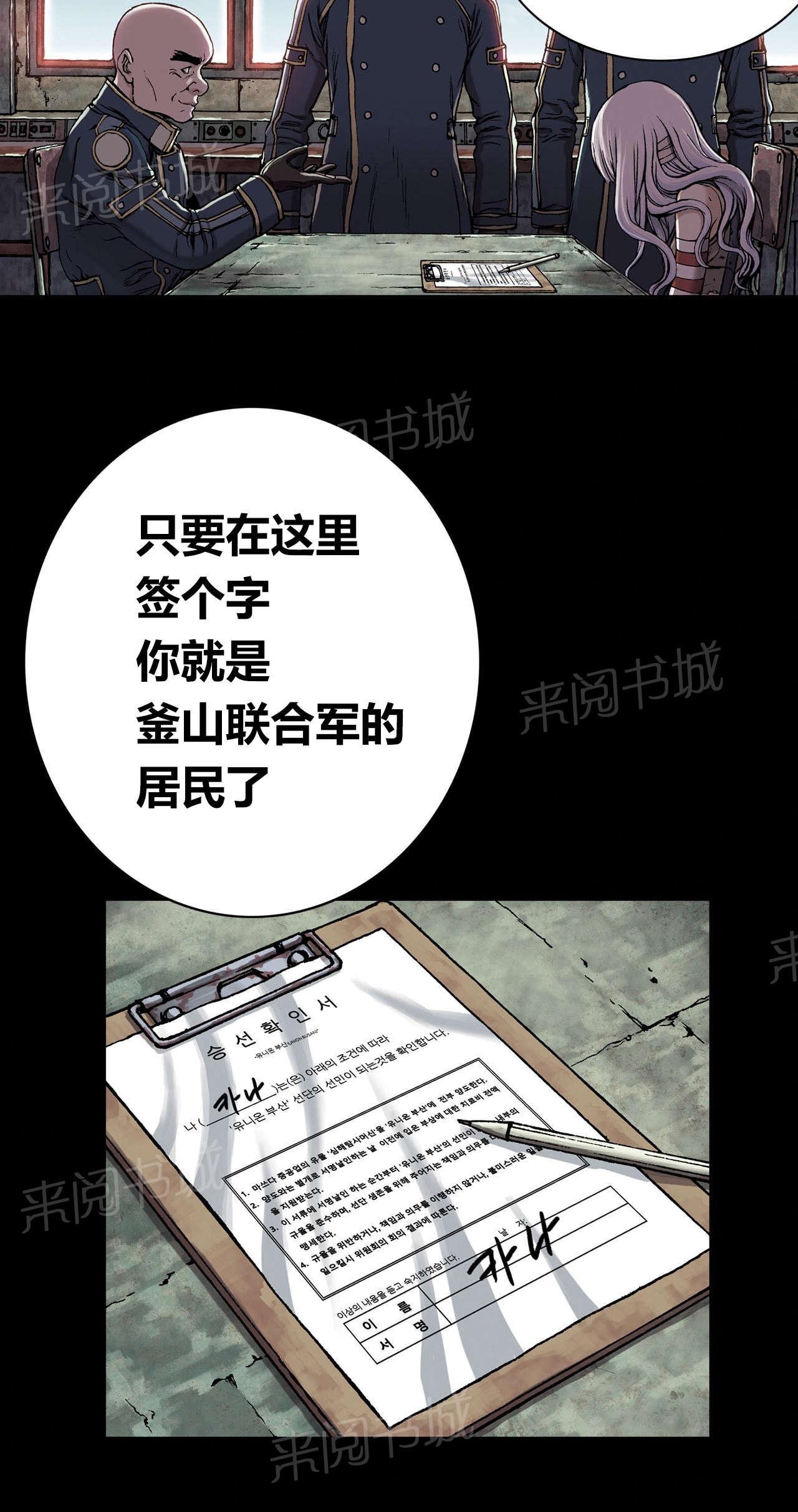 《深海兽》漫画最新章节第35话 居民免费下拉式在线观看章节第【18】张图片