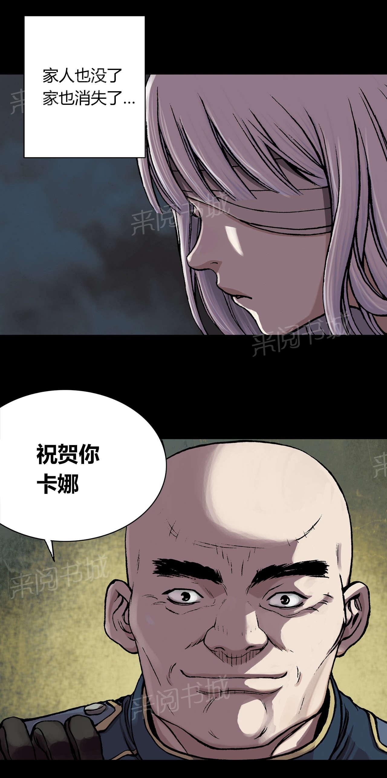 《深海兽》漫画最新章节第35话 居民免费下拉式在线观看章节第【17】张图片