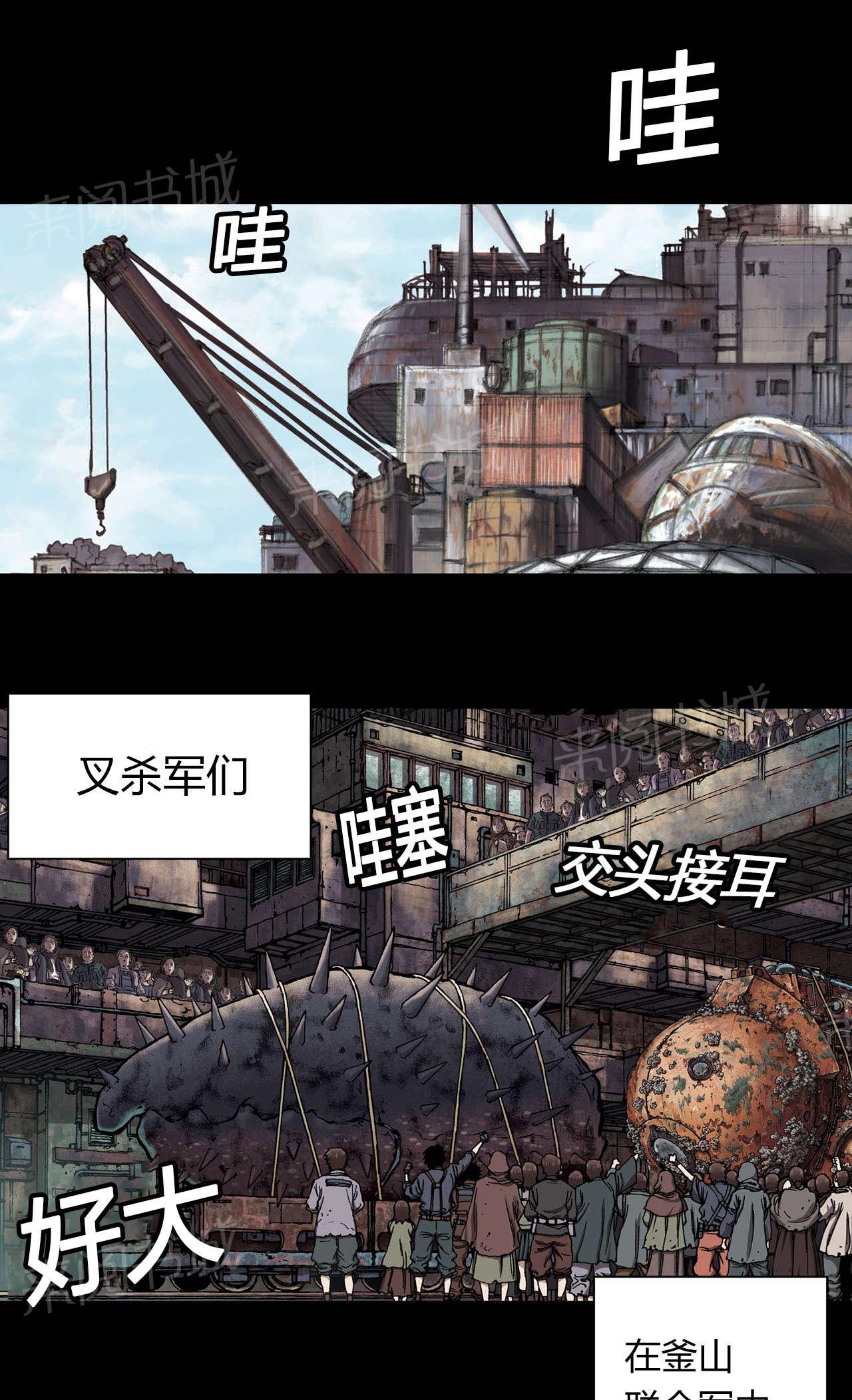 《深海兽》漫画最新章节第35话 居民免费下拉式在线观看章节第【15】张图片