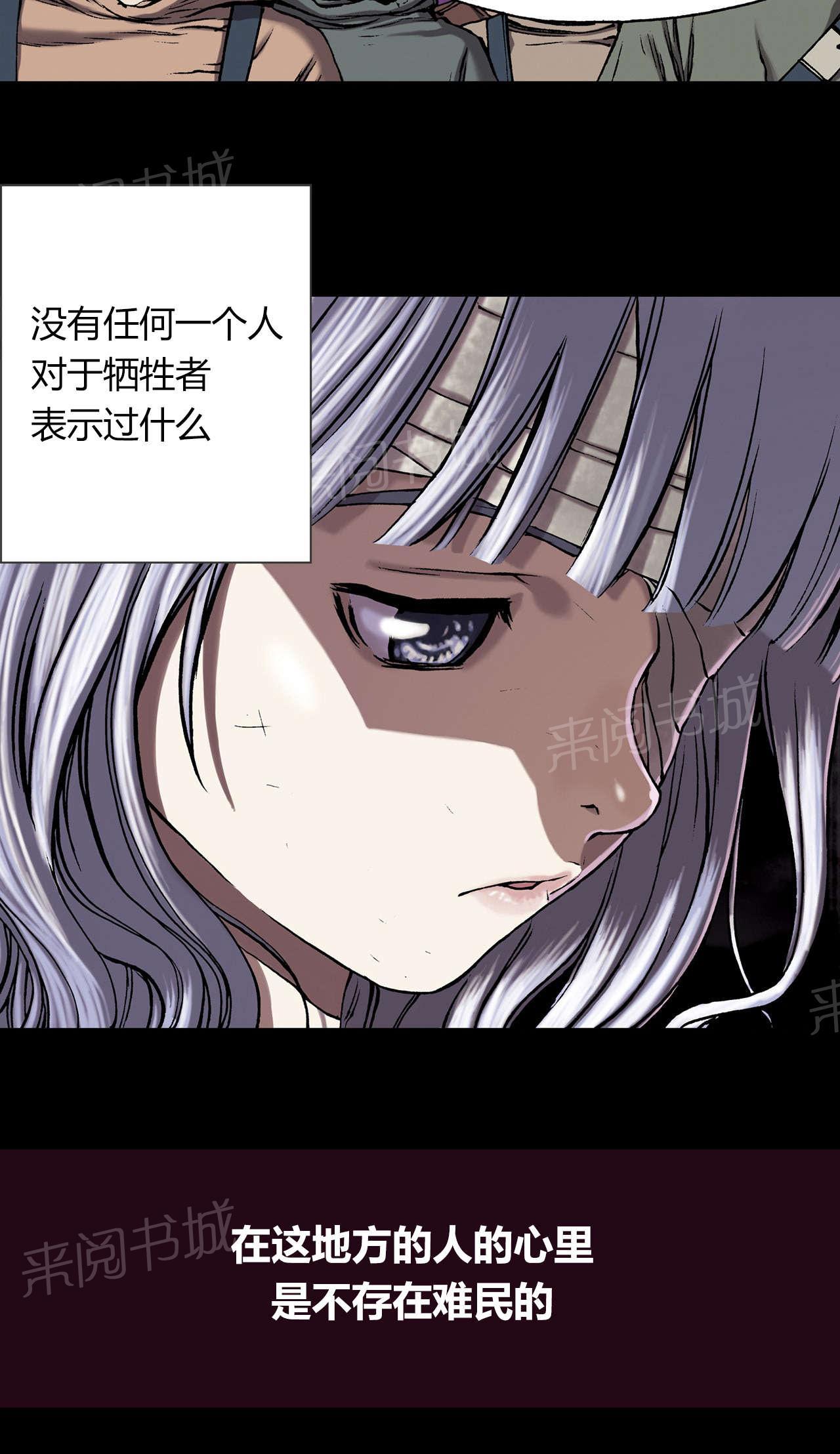 《深海兽》漫画最新章节第35话 居民免费下拉式在线观看章节第【13】张图片