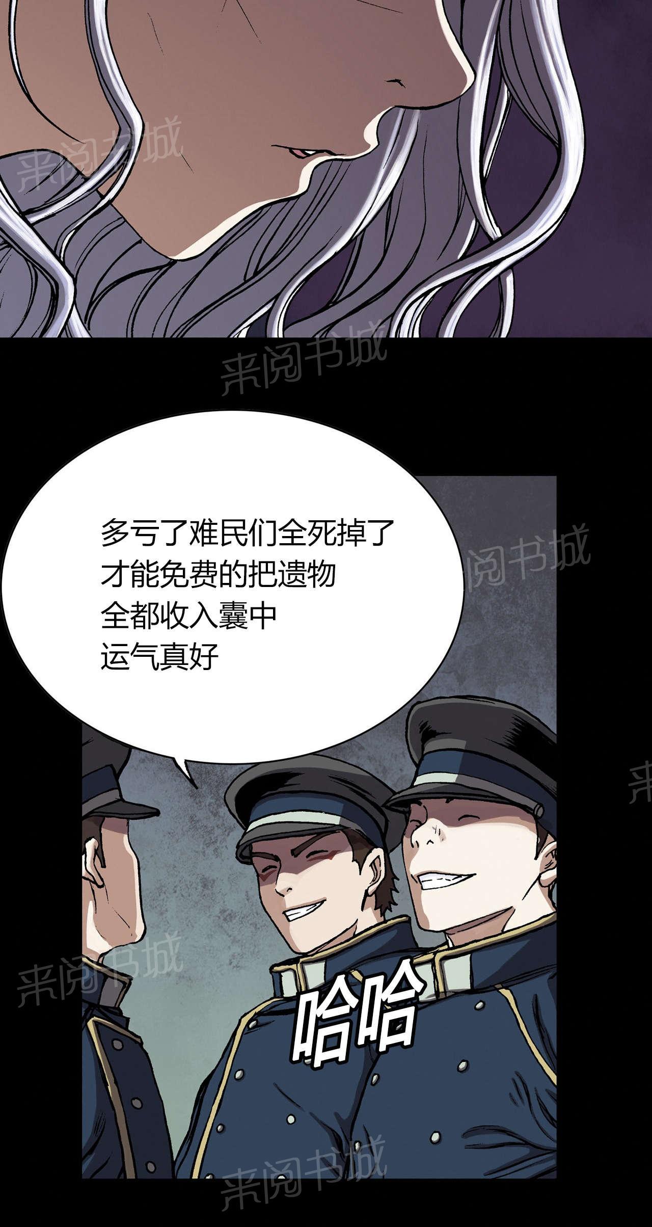 《深海兽》漫画最新章节第35话 居民免费下拉式在线观看章节第【10】张图片