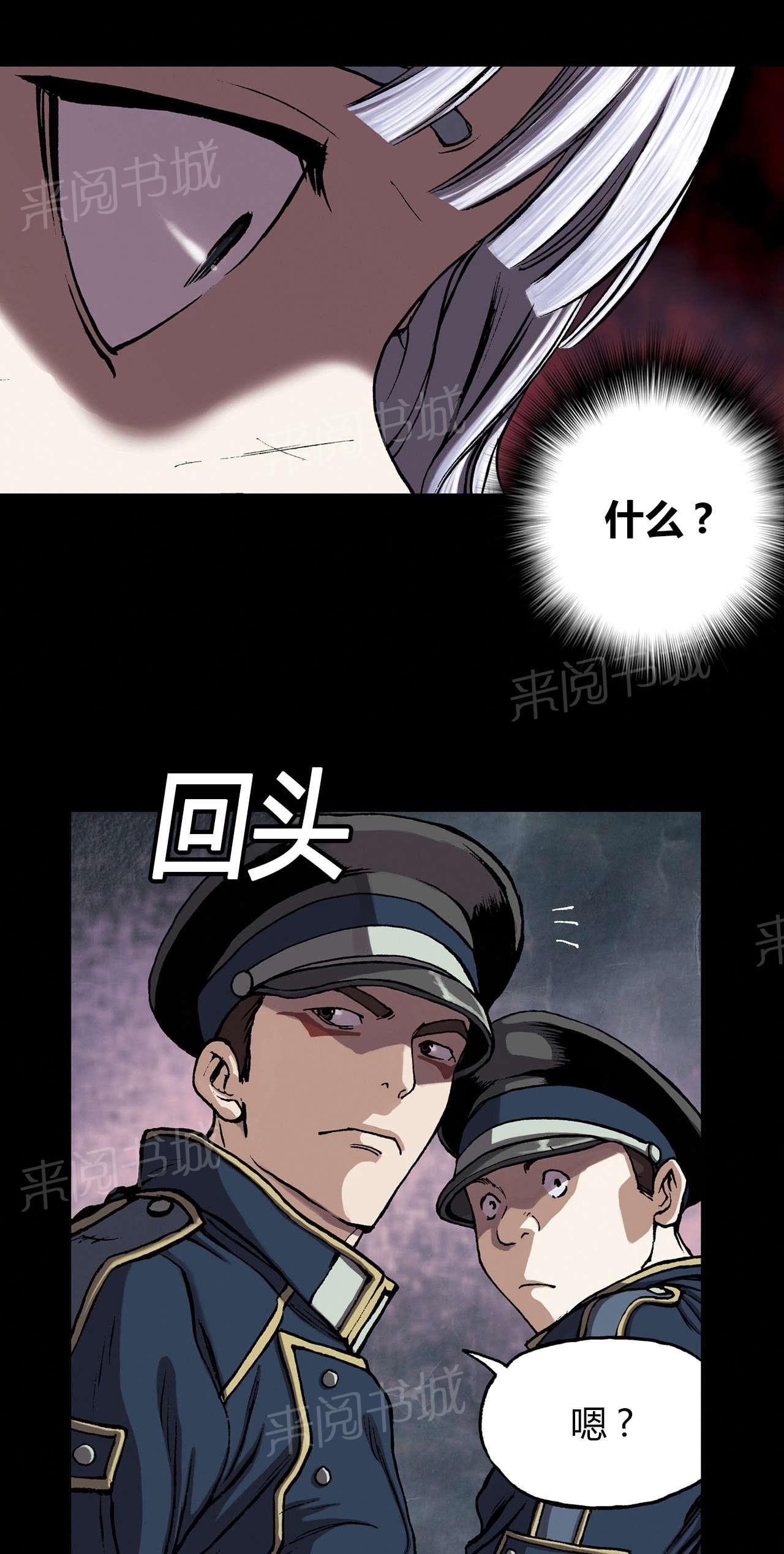 《深海兽》漫画最新章节第35话 居民免费下拉式在线观看章节第【9】张图片