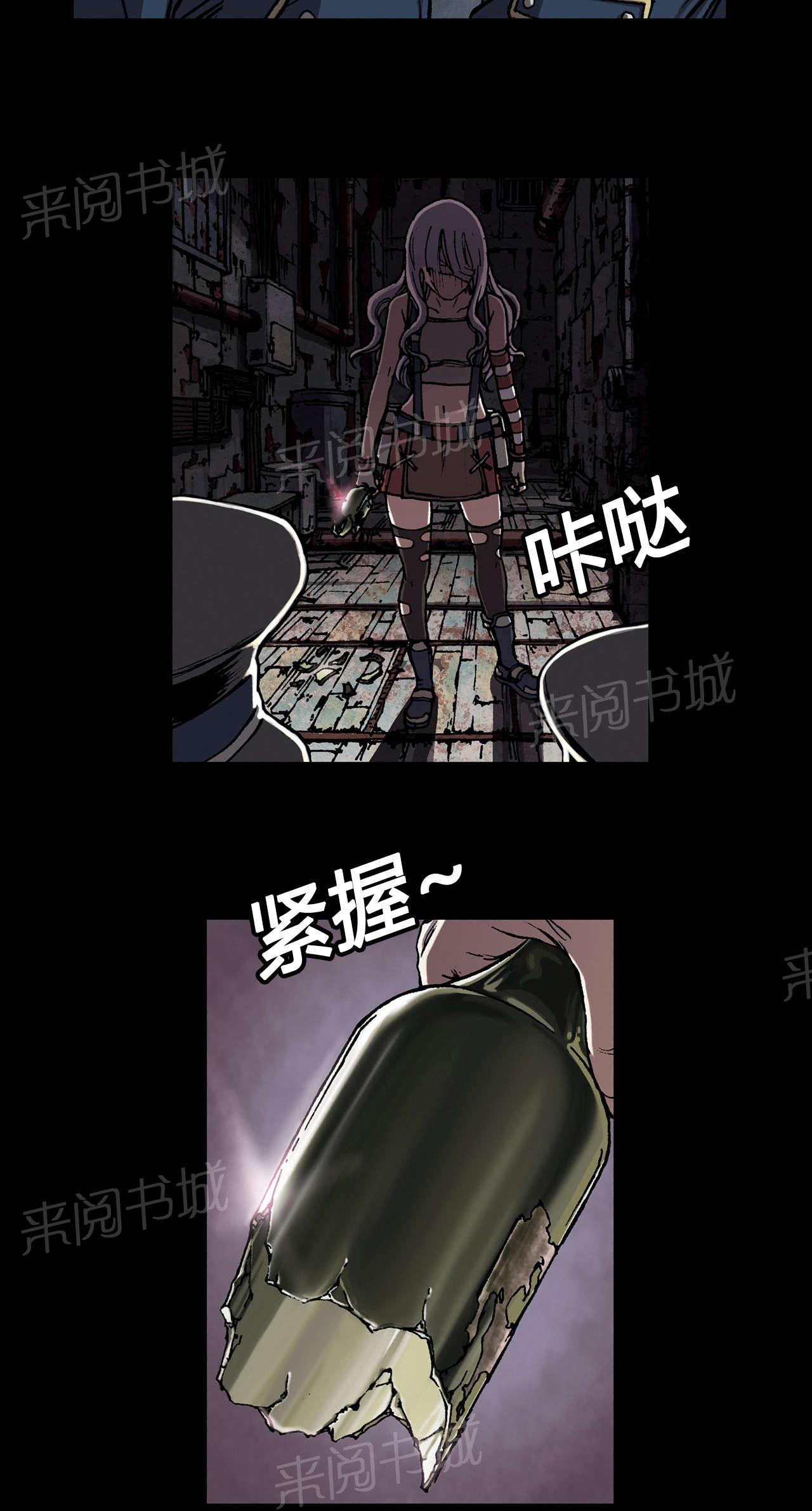 《深海兽》漫画最新章节第35话 居民免费下拉式在线观看章节第【8】张图片