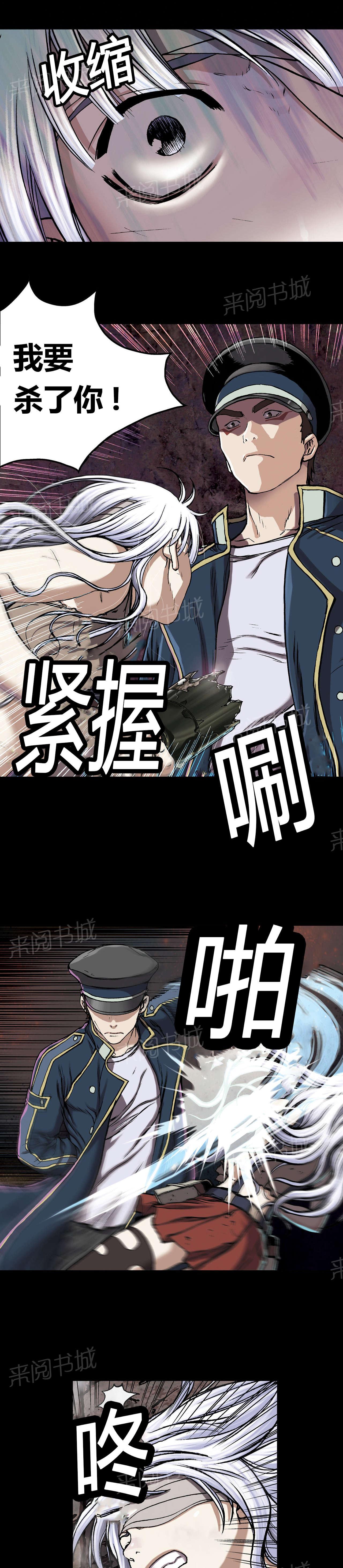 《深海兽》漫画最新章节第35话 居民免费下拉式在线观看章节第【5】张图片