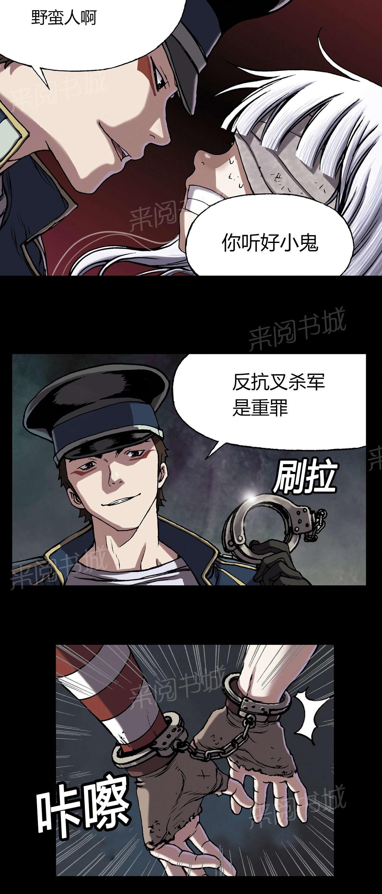 《深海兽》漫画最新章节第35话 居民免费下拉式在线观看章节第【3】张图片